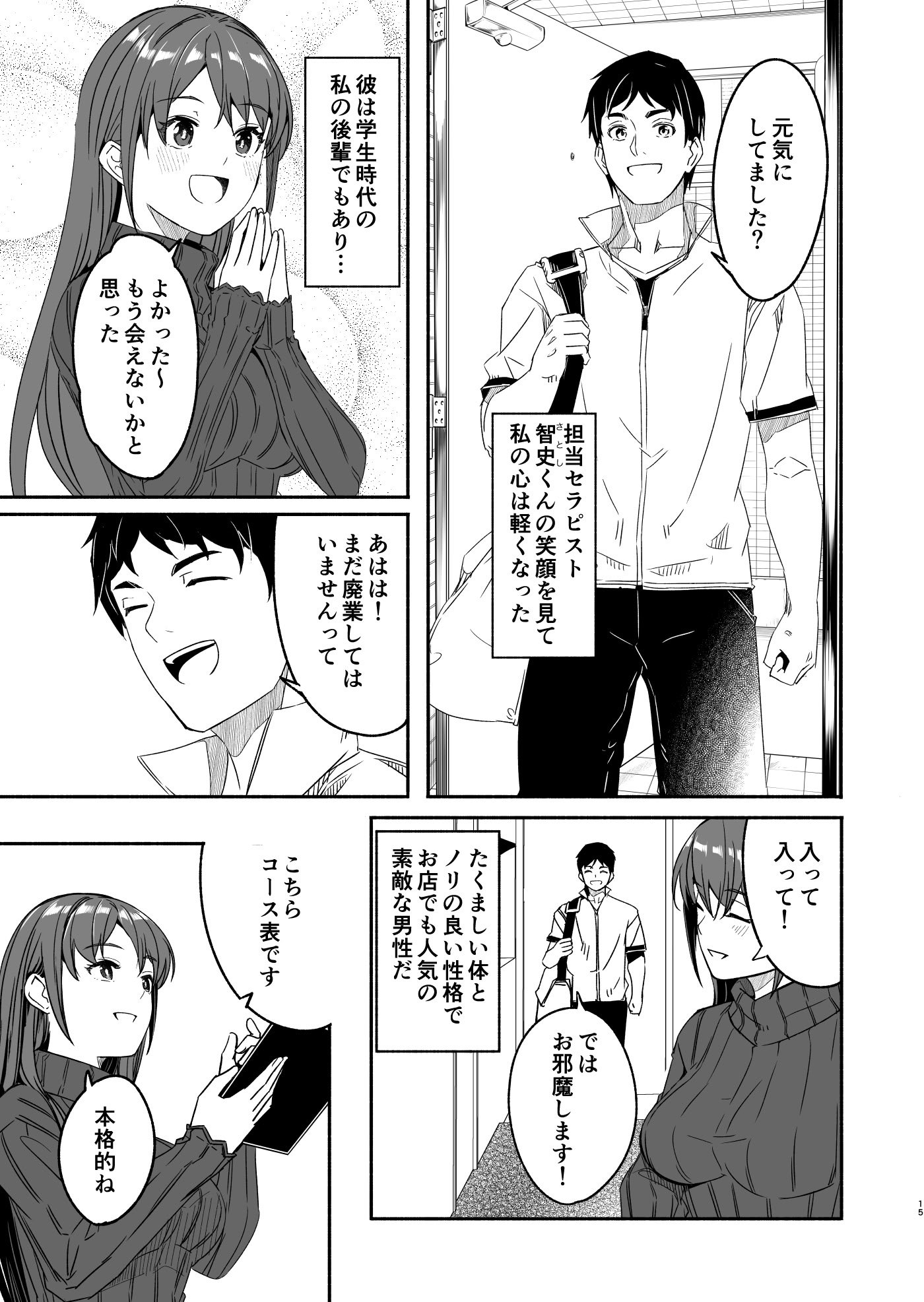 [ぐすたふ] 人妻が種を孕むまで【完全版】