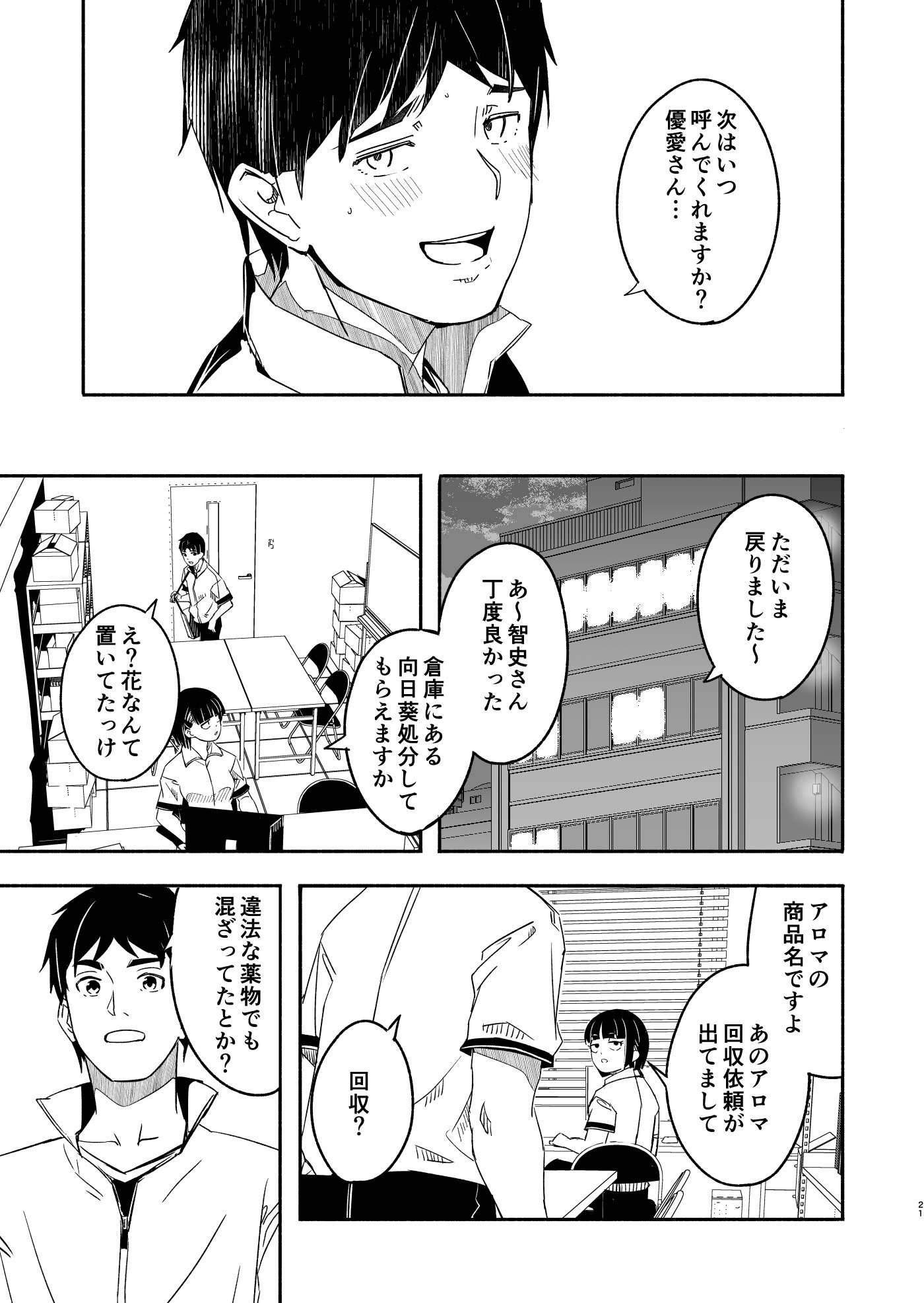 [ぐすたふ] 人妻が種を孕むまで【完全版】