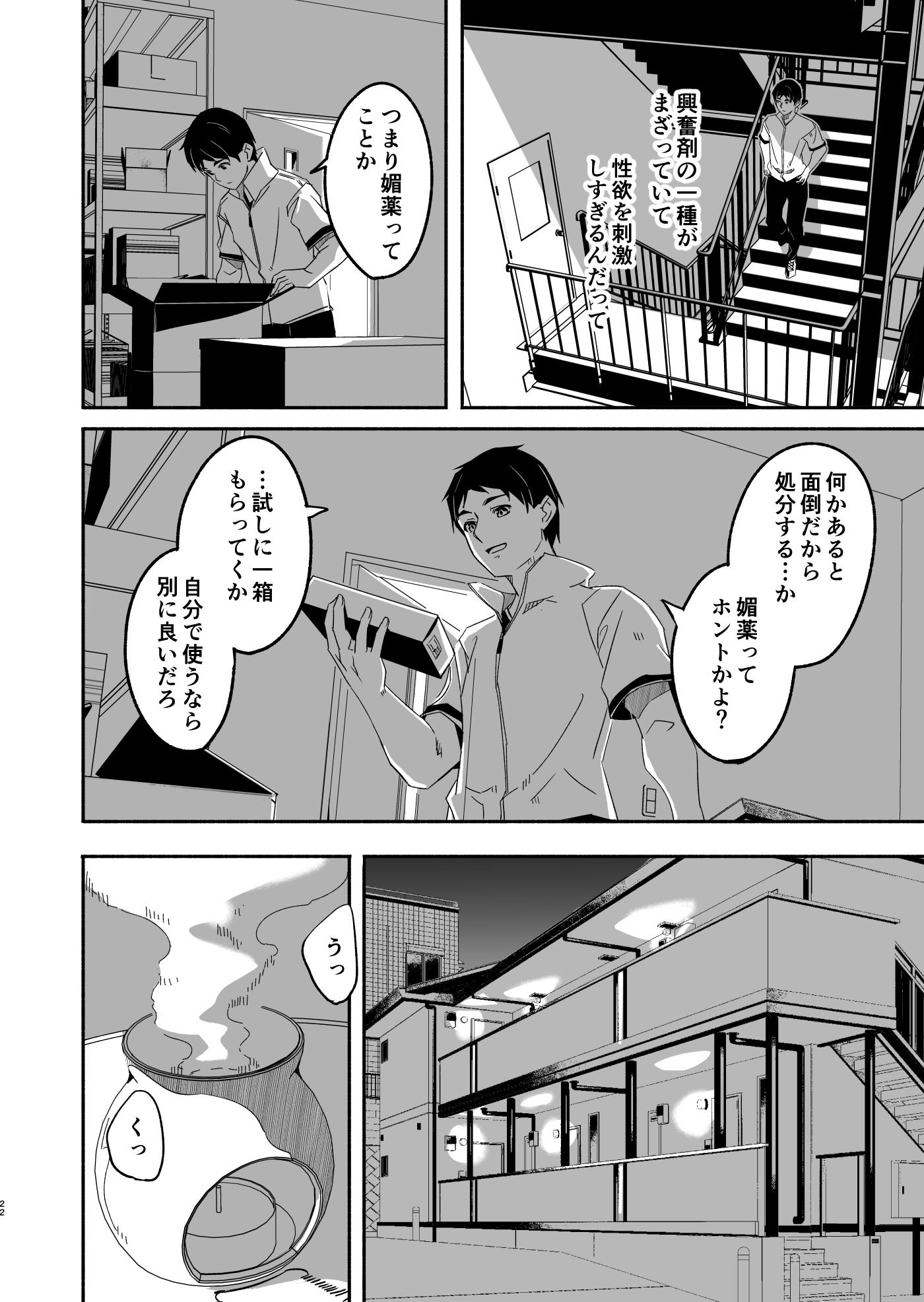 [ぐすたふ] 人妻が種を孕むまで【完全版】