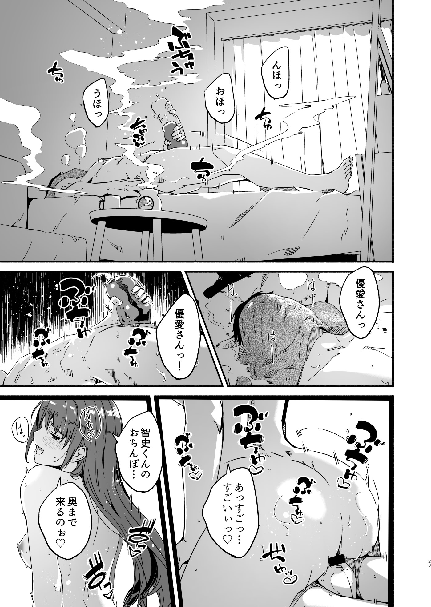 [ぐすたふ] 人妻が種を孕むまで【完全版】