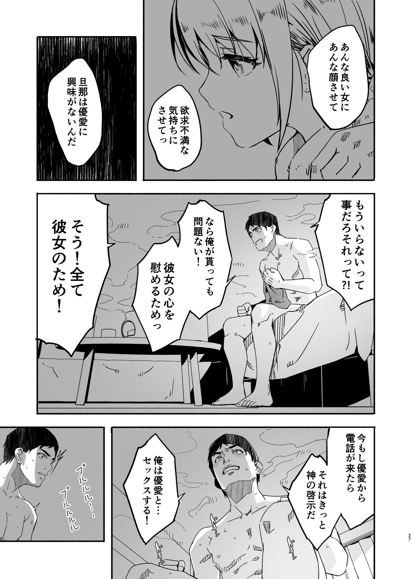 [ぐすたふ] 人妻が種を孕むまで【完全版】
