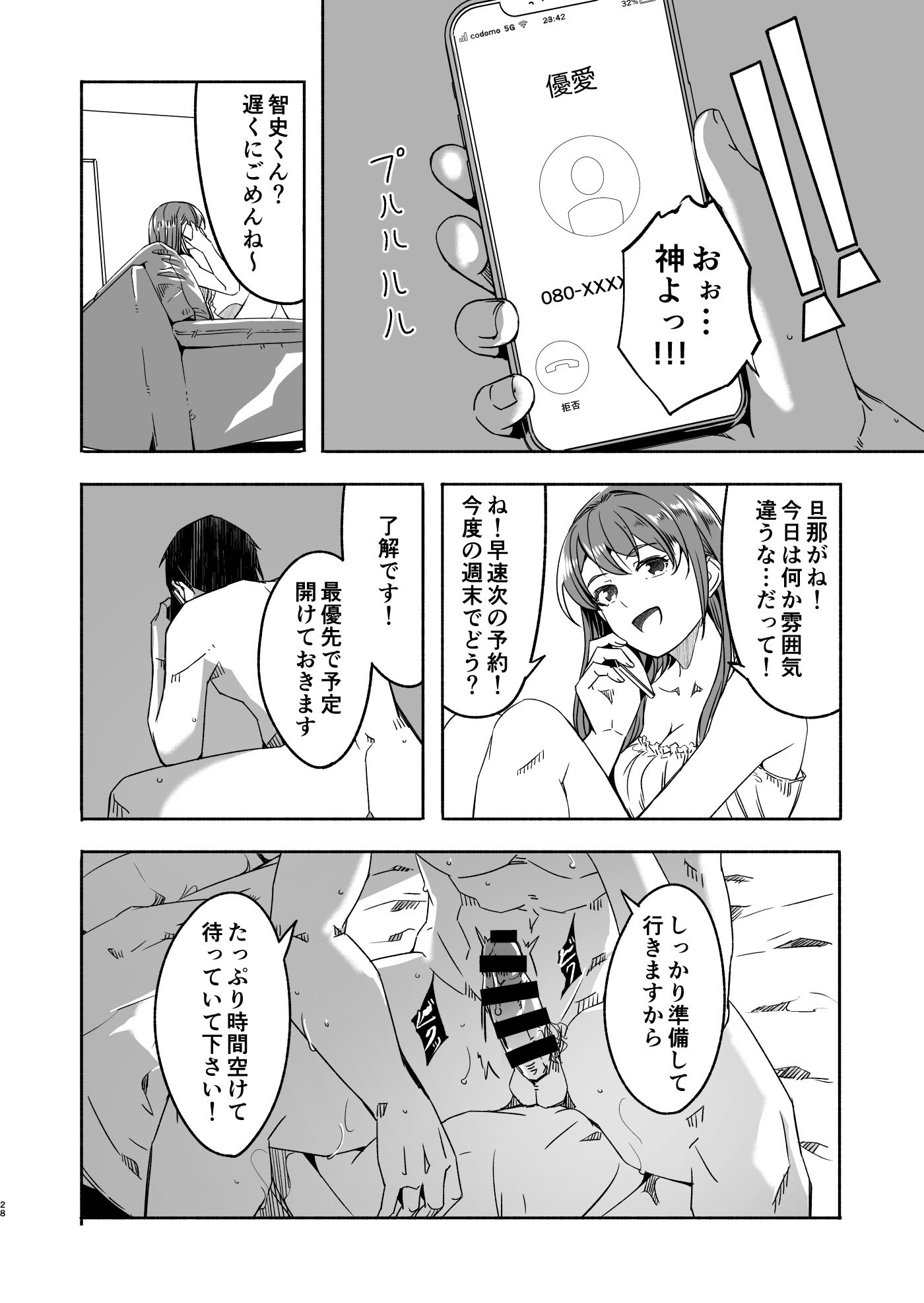 [ぐすたふ] 人妻が種を孕むまで【完全版】
