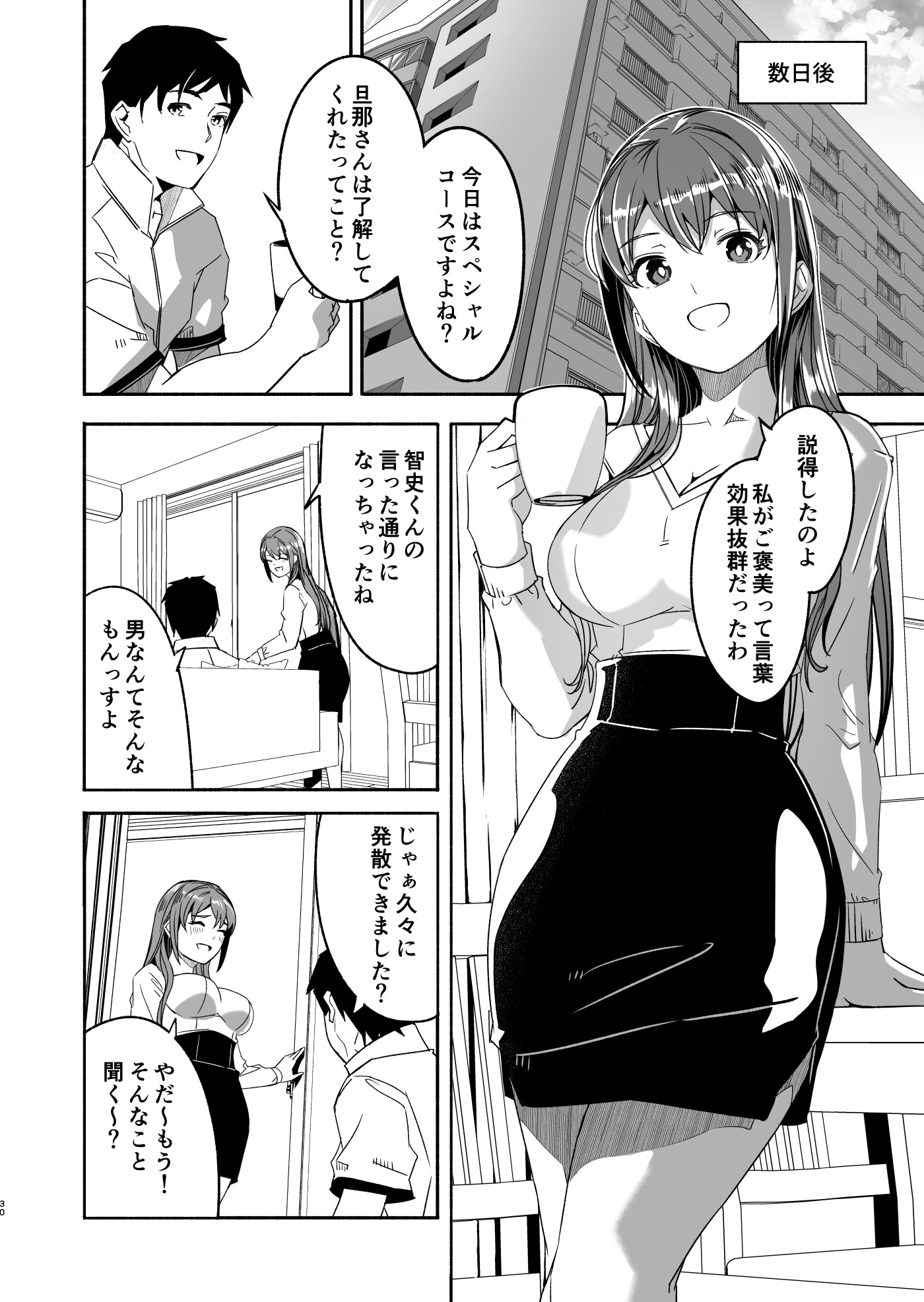 [ぐすたふ] 人妻が種を孕むまで【完全版】