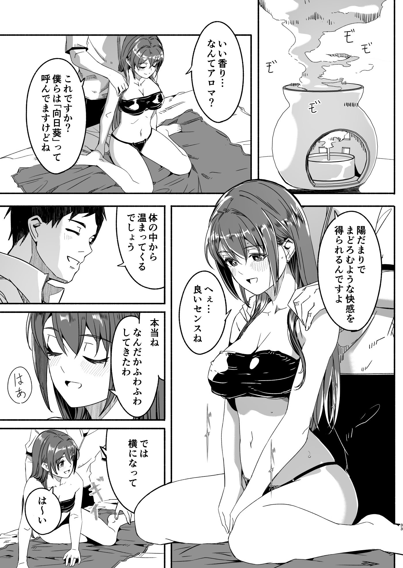 [ぐすたふ] 人妻が種を孕むまで【完全版】