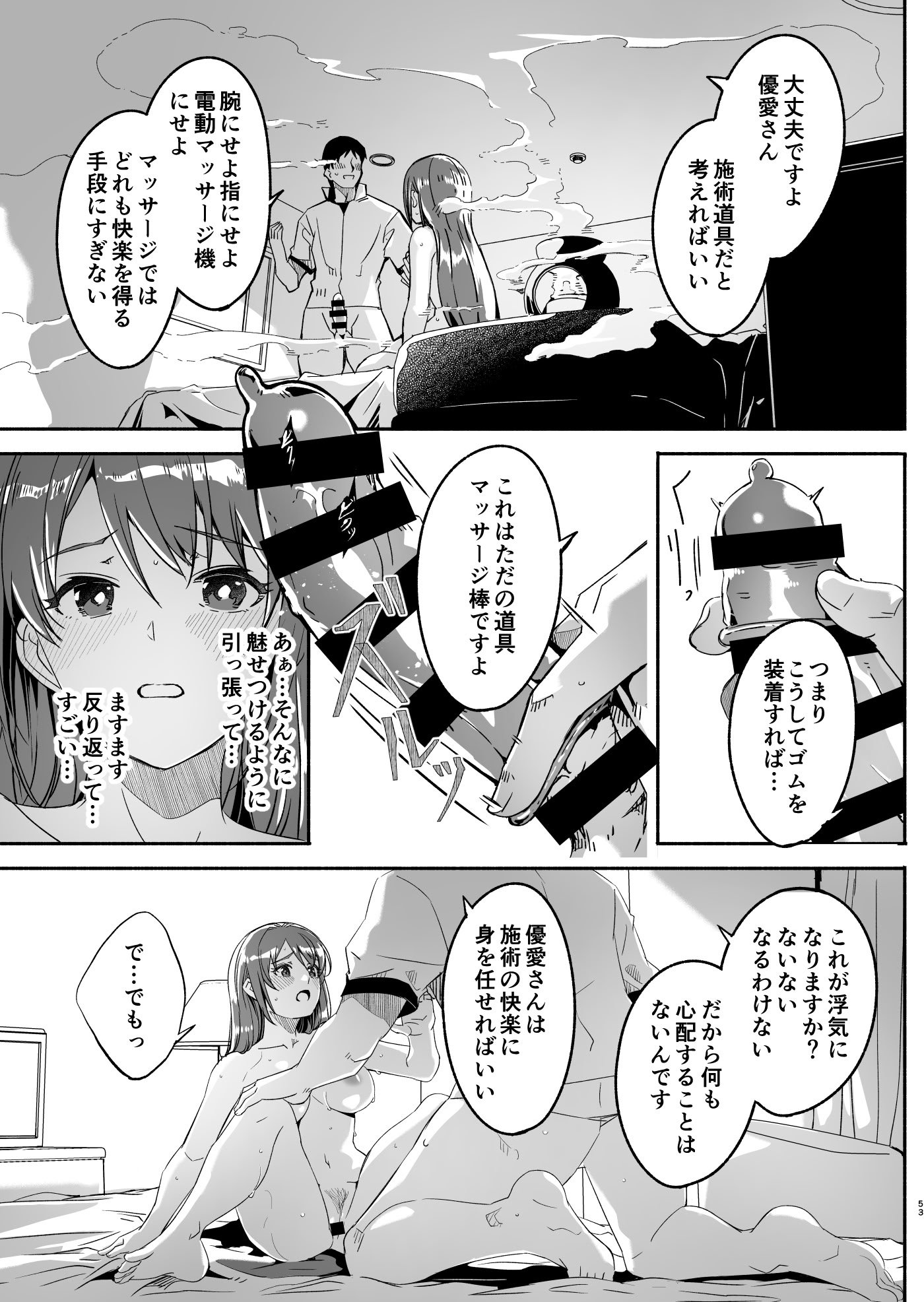 [ぐすたふ] 人妻が種を孕むまで【完全版】