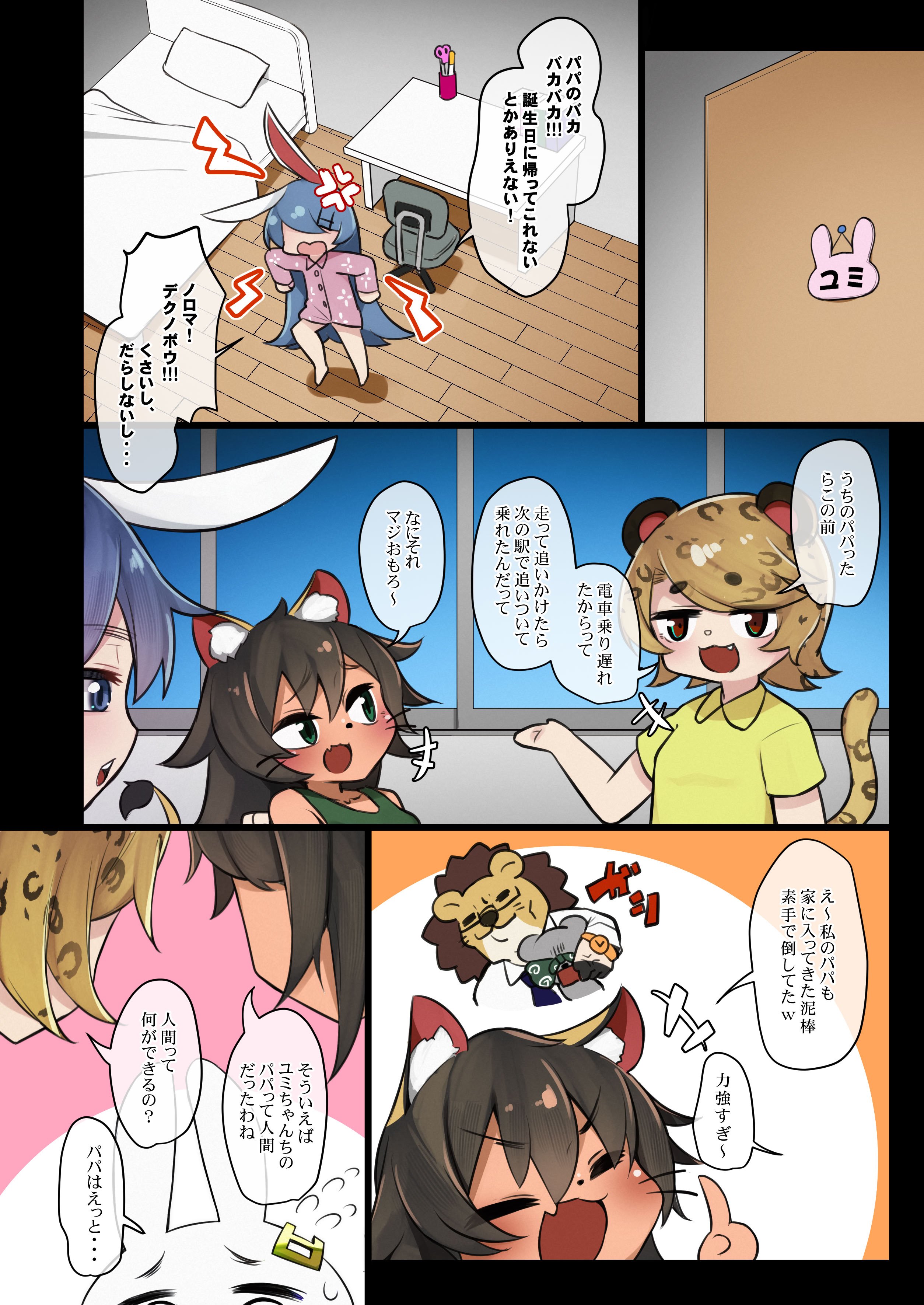 [リビョウブ (大馬陸)] 嫁とのSEX中に嫁がパパ嫌いの娘と入れかわった [DL版]