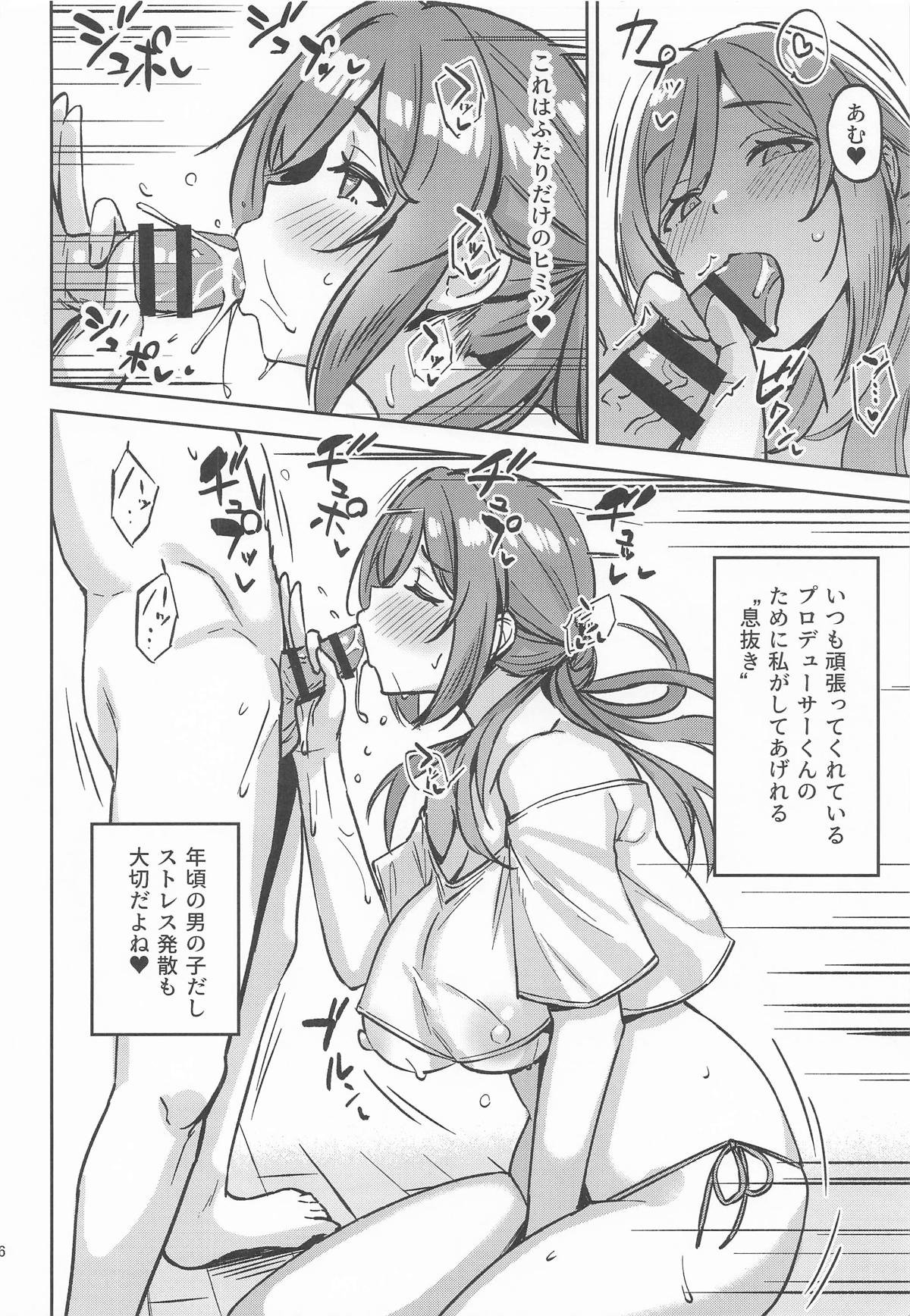 [みつかず] りなみとイキヌキ!