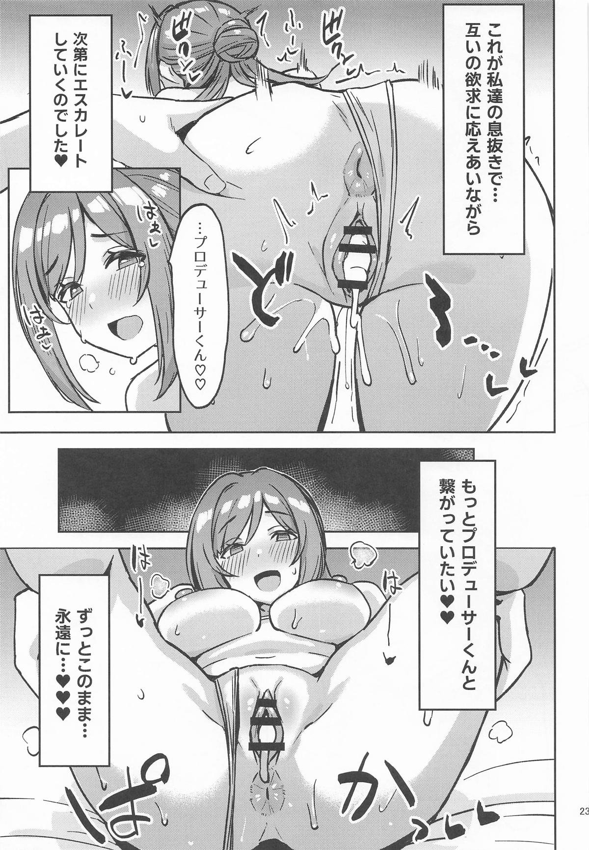 [みつかず] りなみとイキヌキ!