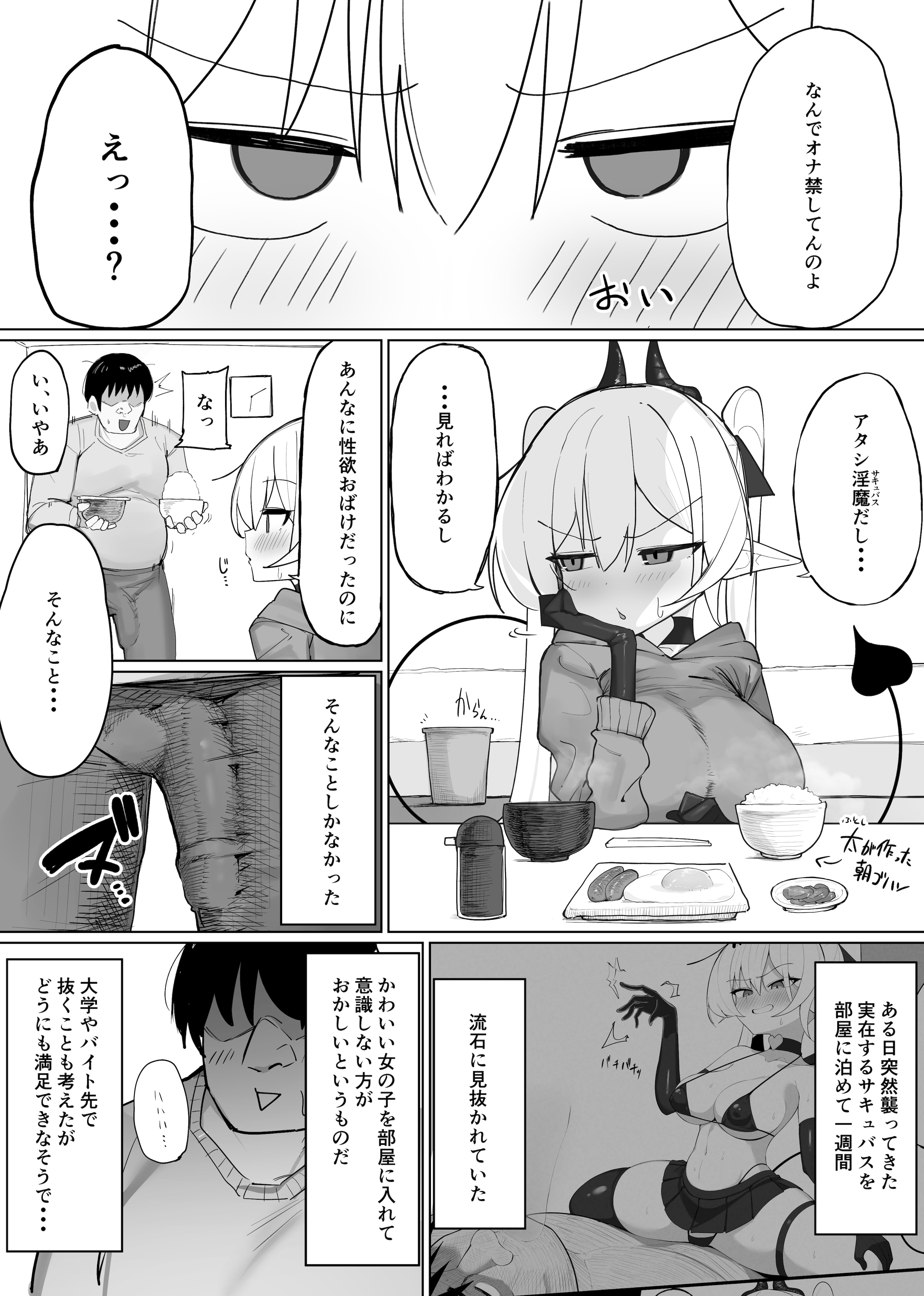 [おしのぶの館 (おしのぶ)] 淫魔の餌食になりなさいっ!2