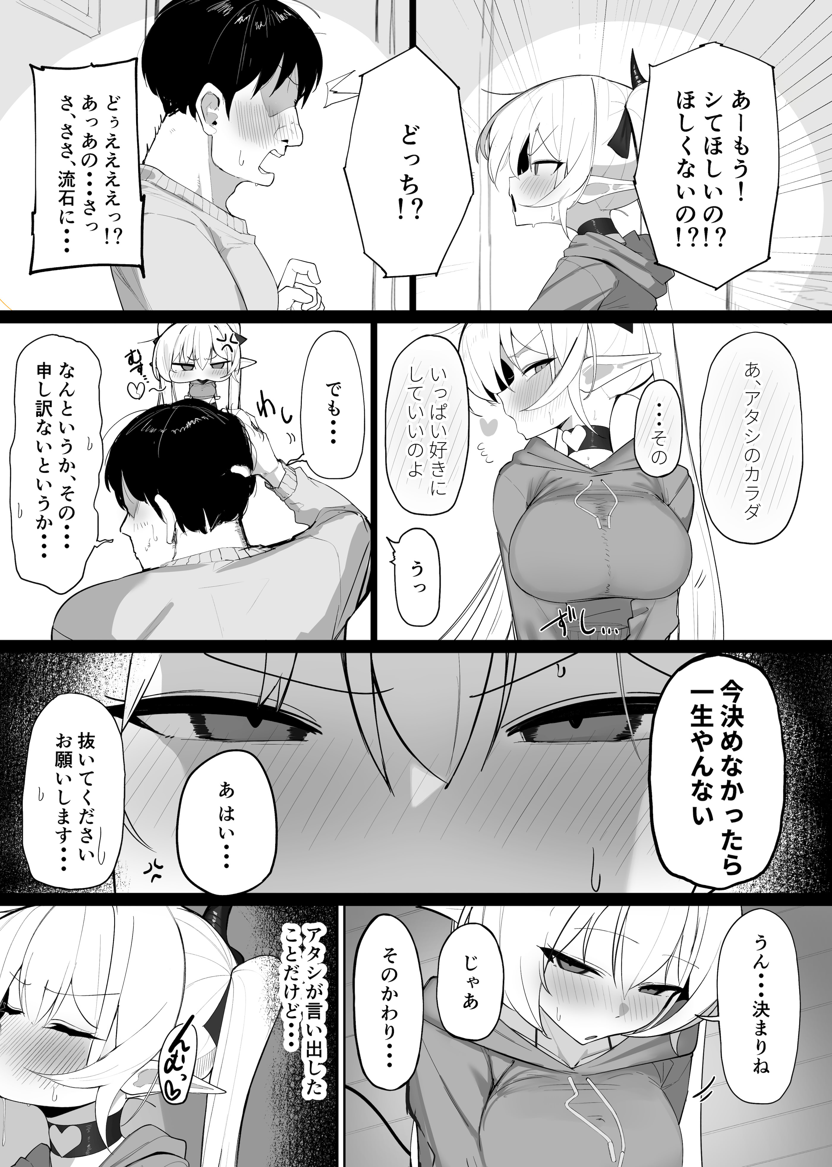 [おしのぶの館 (おしのぶ)] 淫魔の餌食になりなさいっ!2