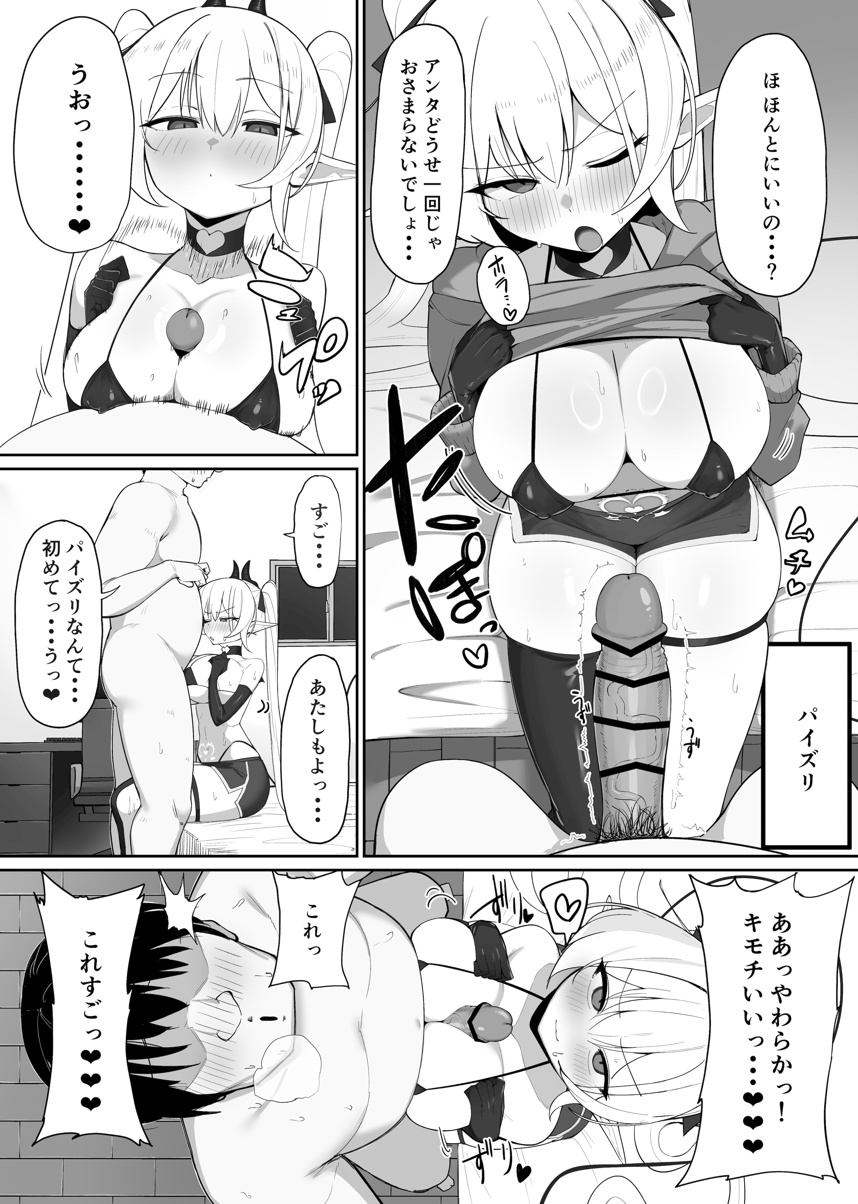 [おしのぶの館 (おしのぶ)] 淫魔の餌食になりなさいっ!2