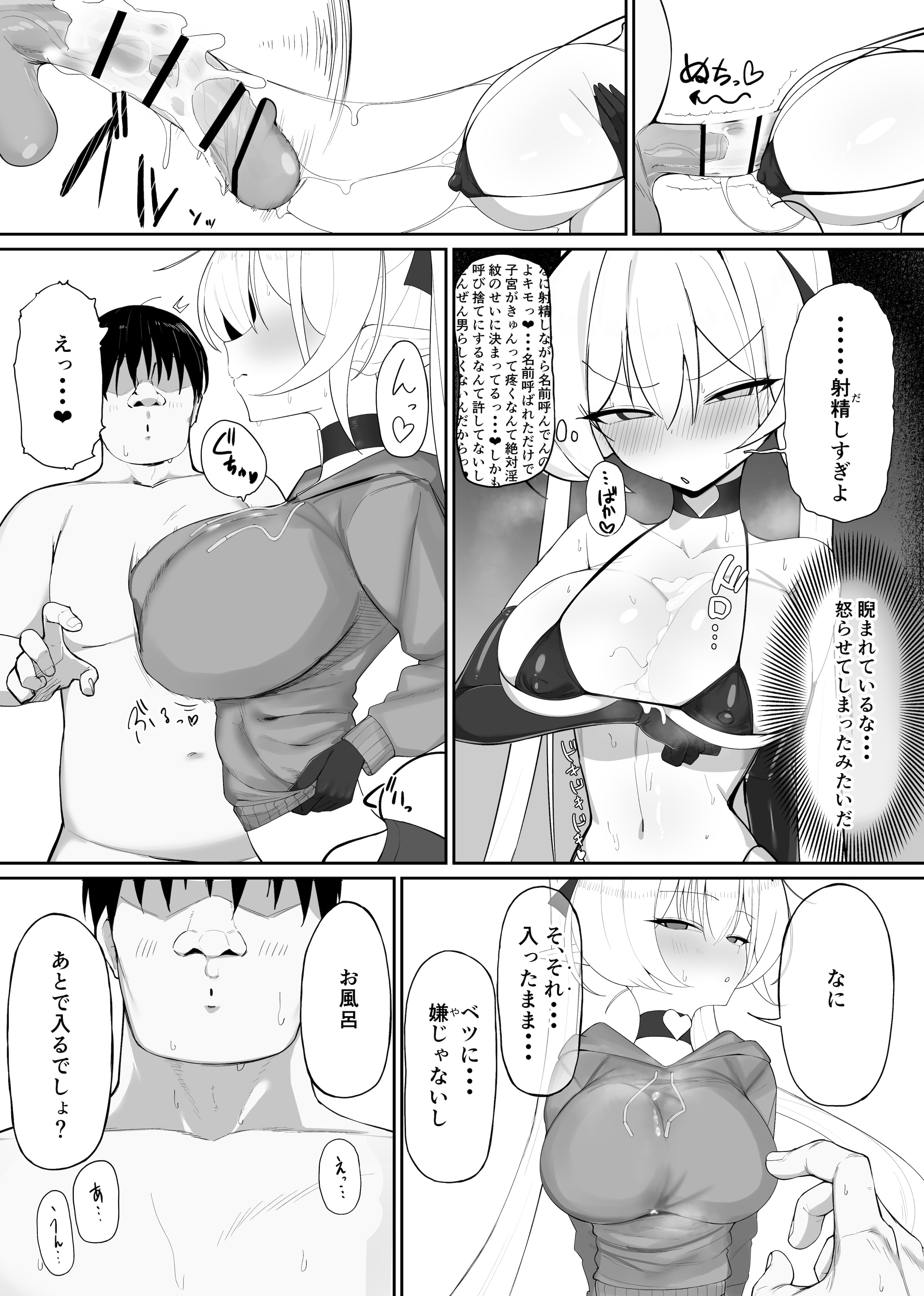 [おしのぶの館 (おしのぶ)] 淫魔の餌食になりなさいっ!2