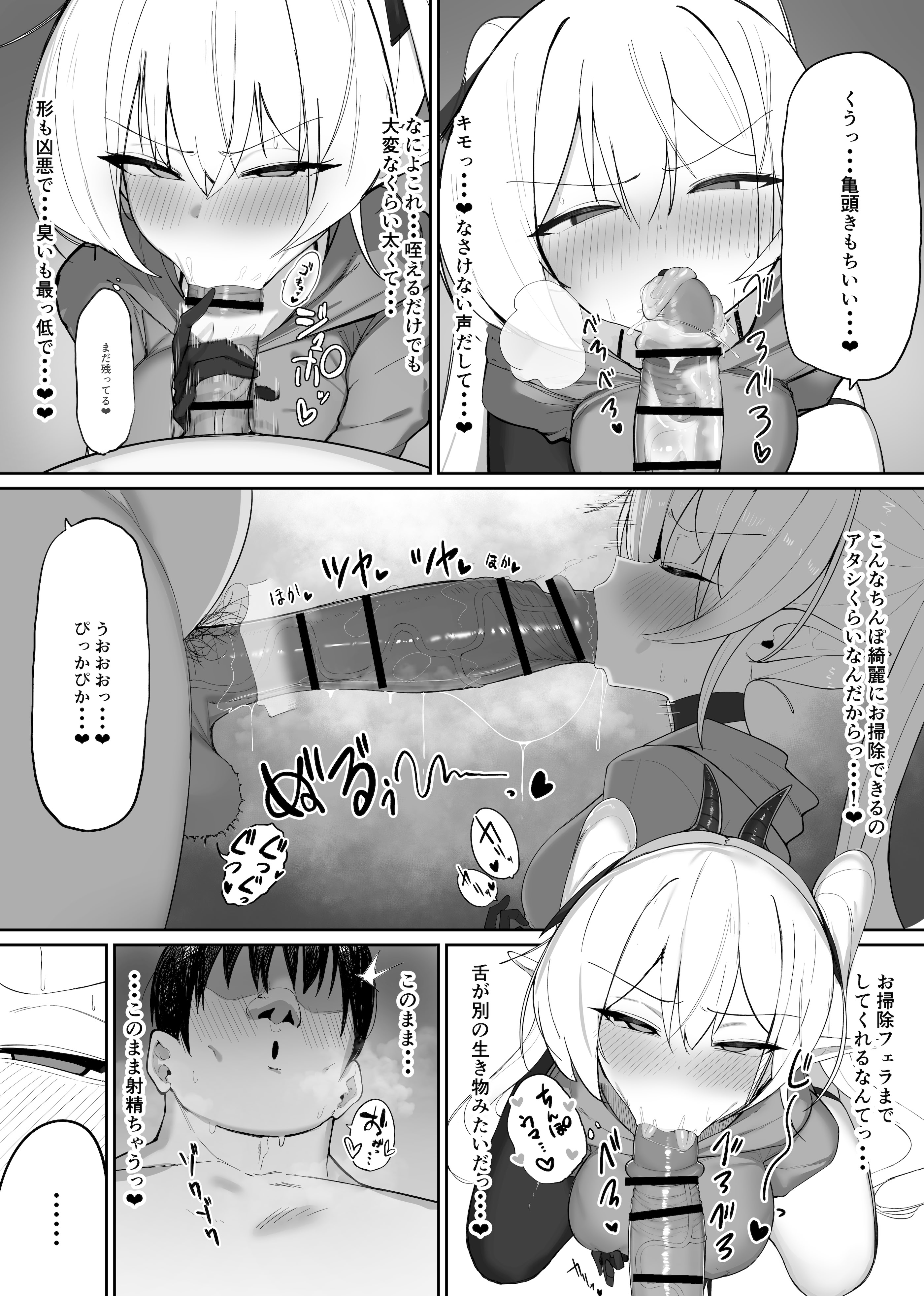 [おしのぶの館 (おしのぶ)] 淫魔の餌食になりなさいっ!2
