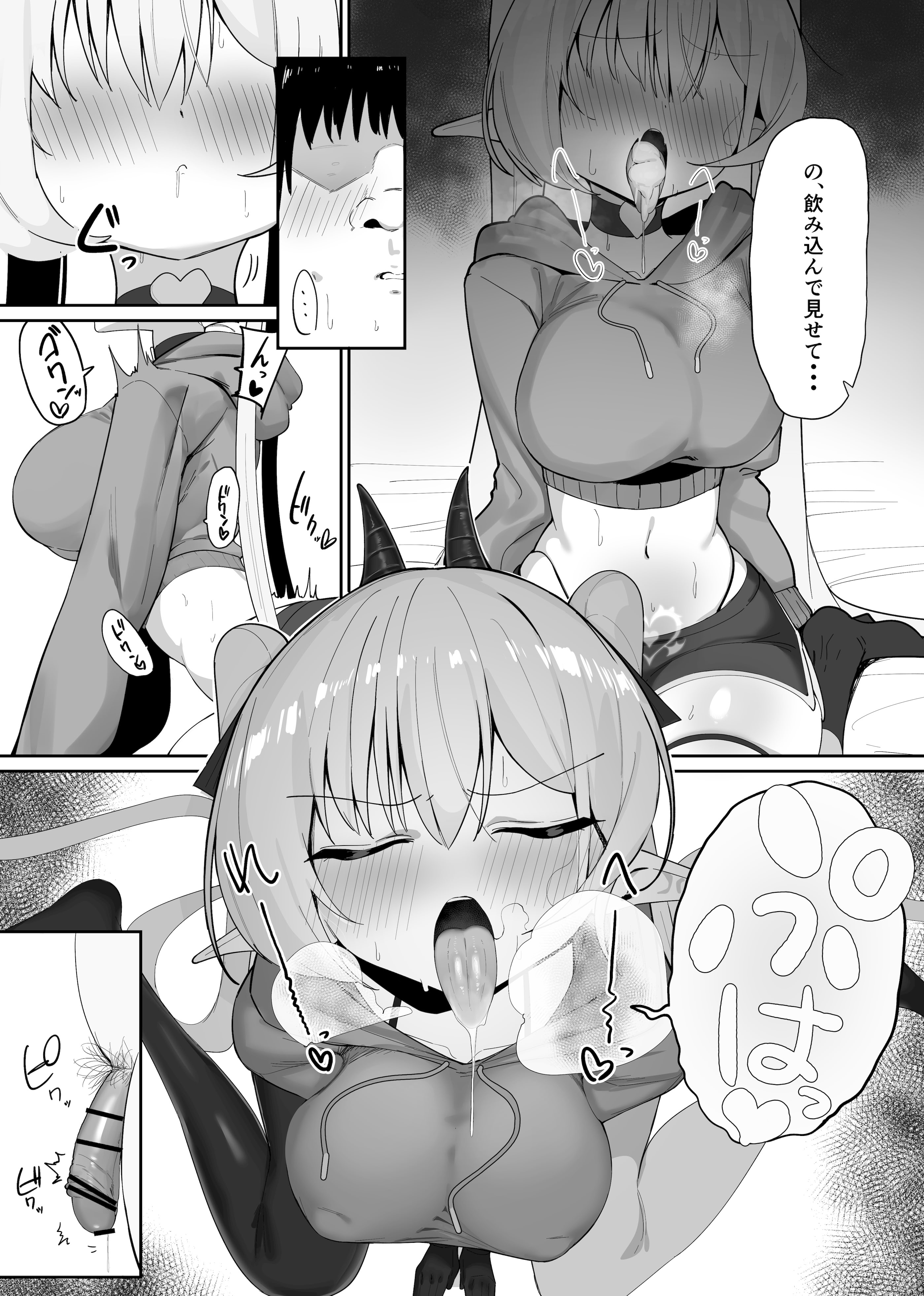 [おしのぶの館 (おしのぶ)] 淫魔の餌食になりなさいっ!2
