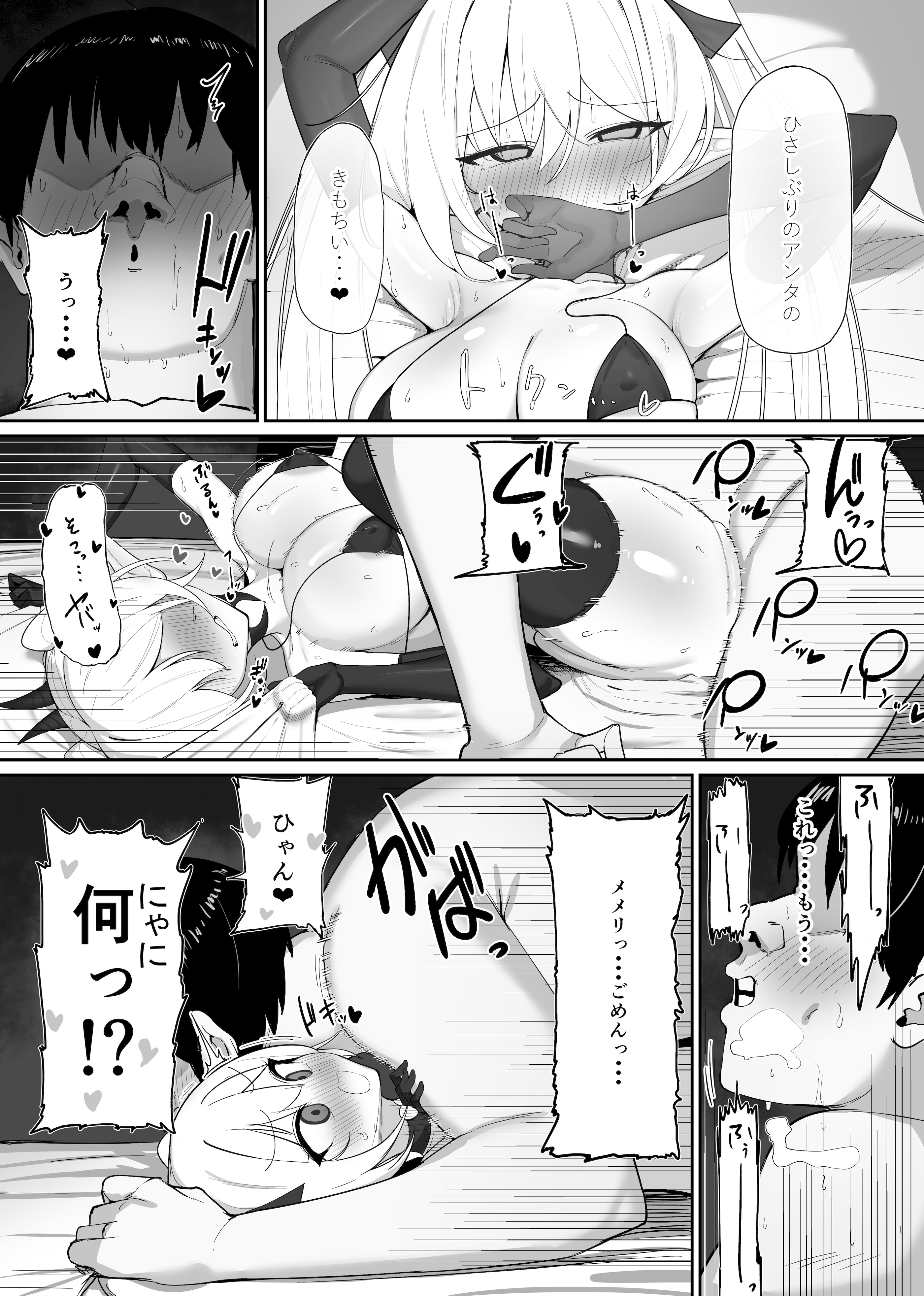 [おしのぶの館 (おしのぶ)] 淫魔の餌食になりなさいっ!2