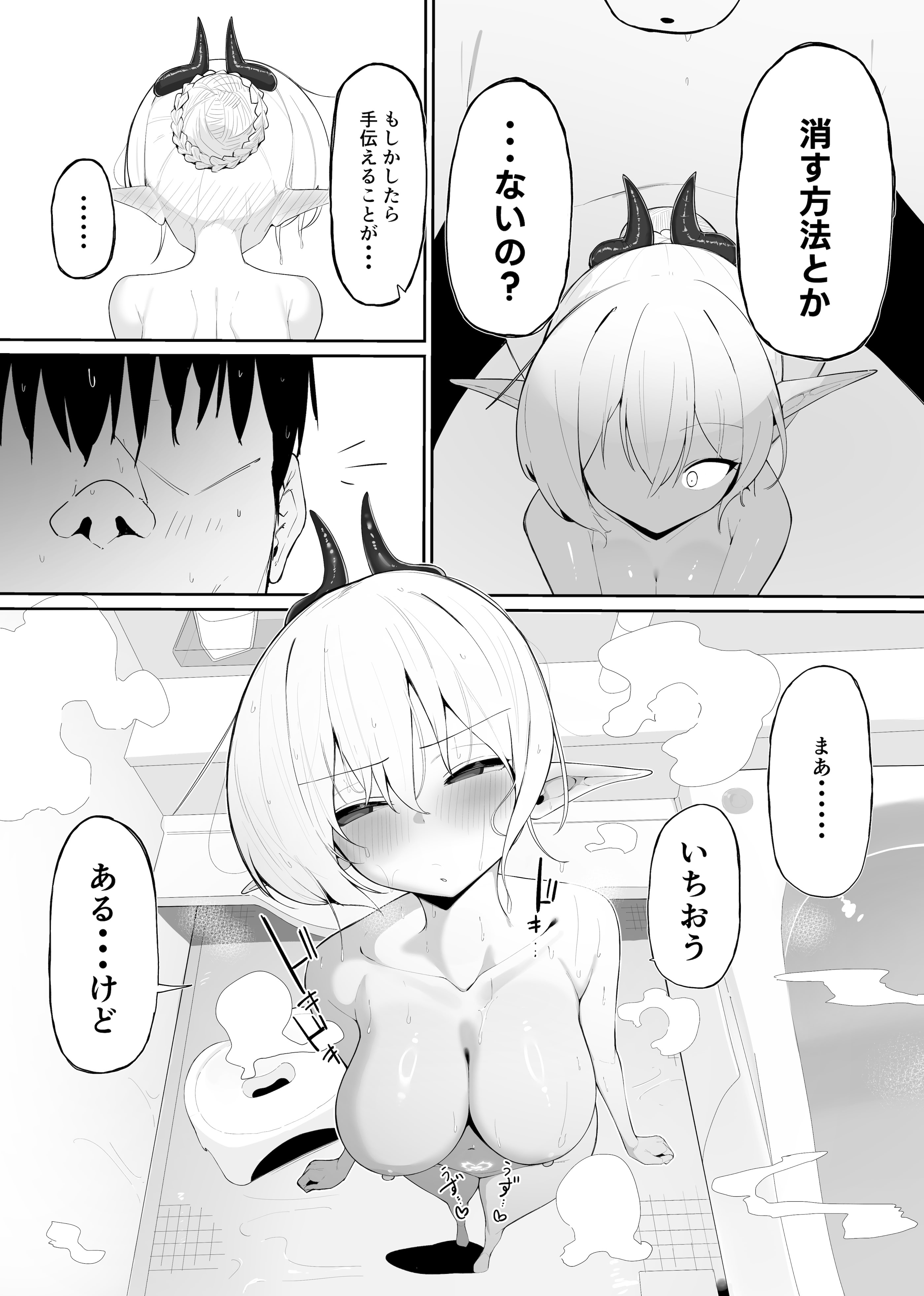 [おしのぶの館 (おしのぶ)] 淫魔の餌食になりなさいっ!2