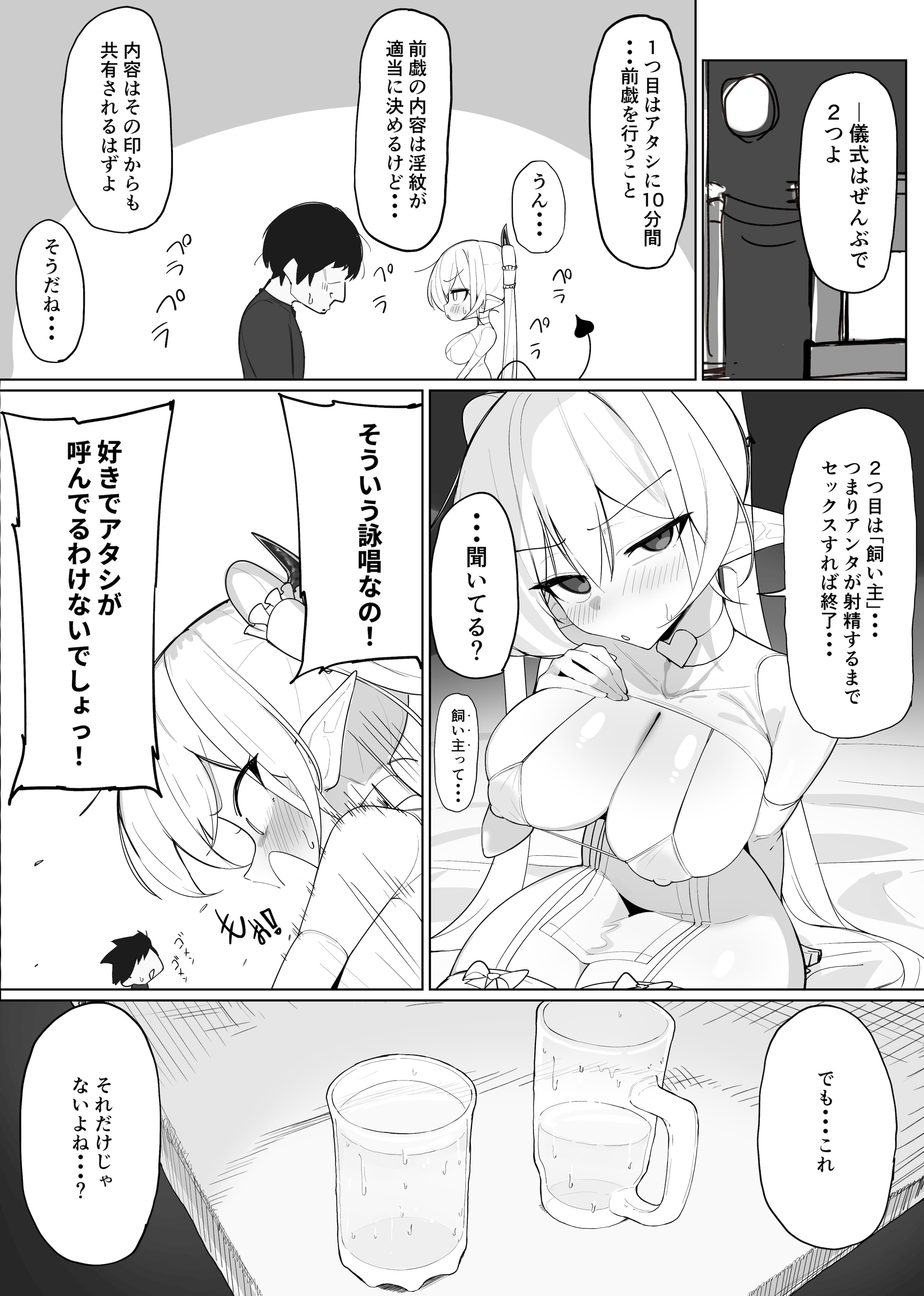 [おしのぶの館 (おしのぶ)] 淫魔の餌食になりなさいっ!2