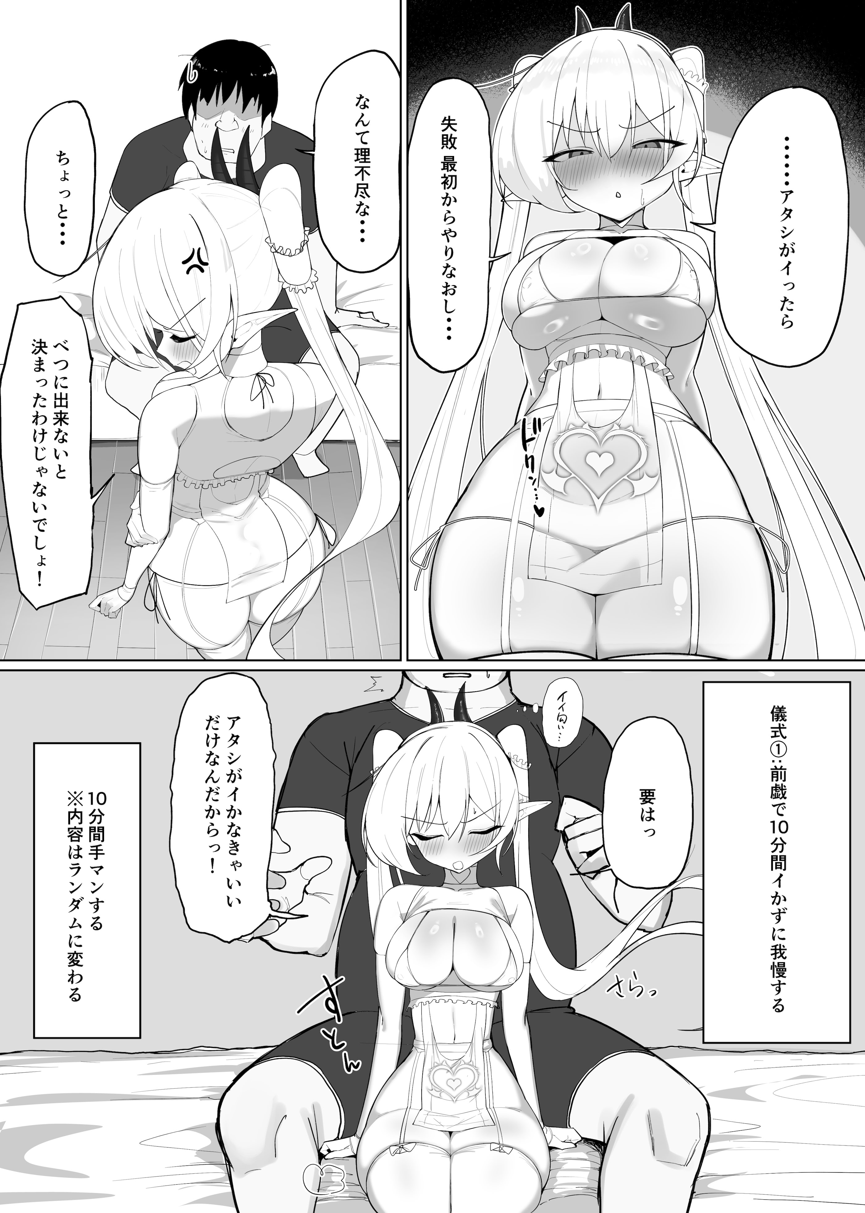 [おしのぶの館 (おしのぶ)] 淫魔の餌食になりなさいっ!2