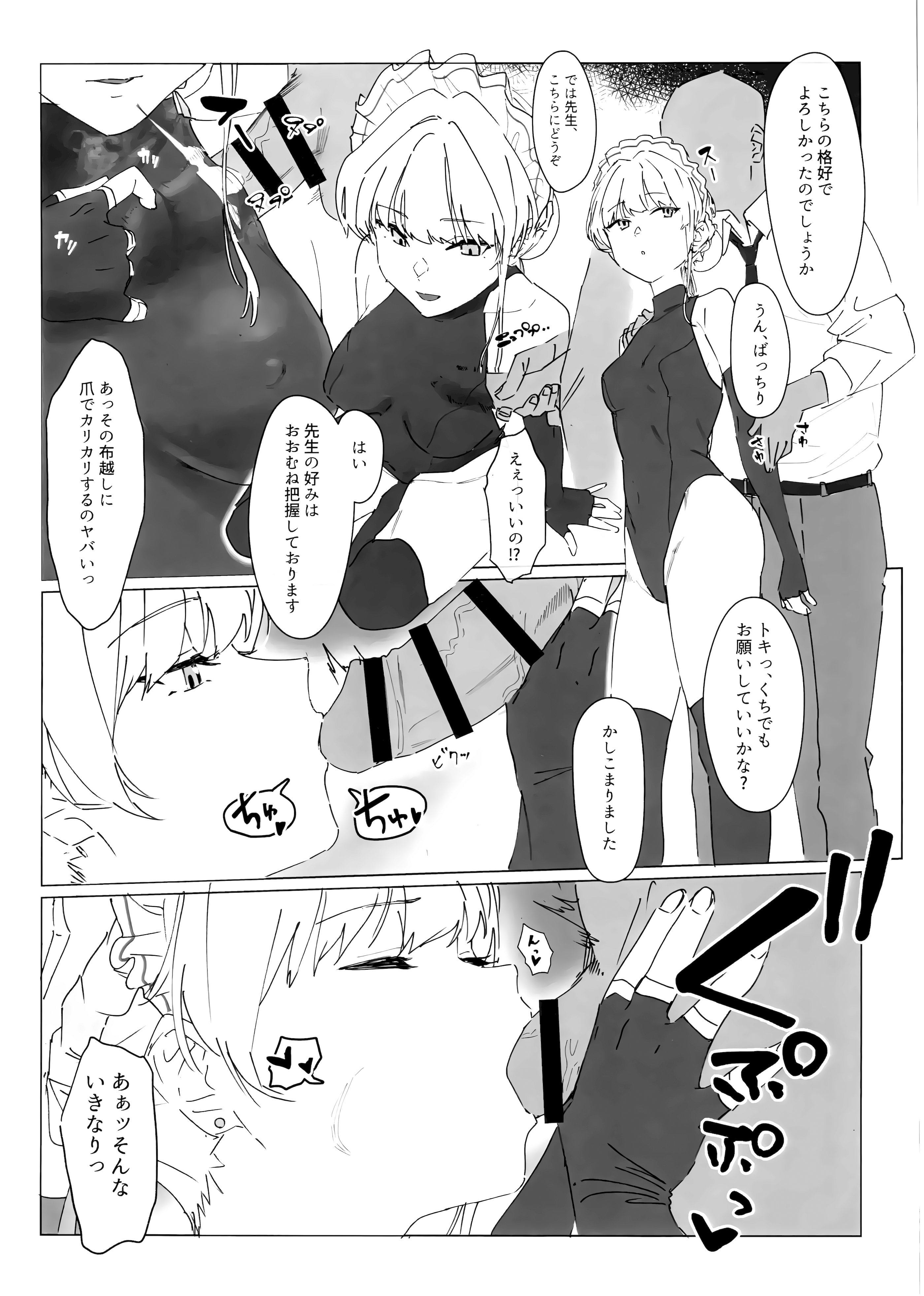 (Sanctum Archive chapter.3) [e-lockれびぃ (ふれーとぅ)] この胸のトキめきを (ブルーアーカイブ)