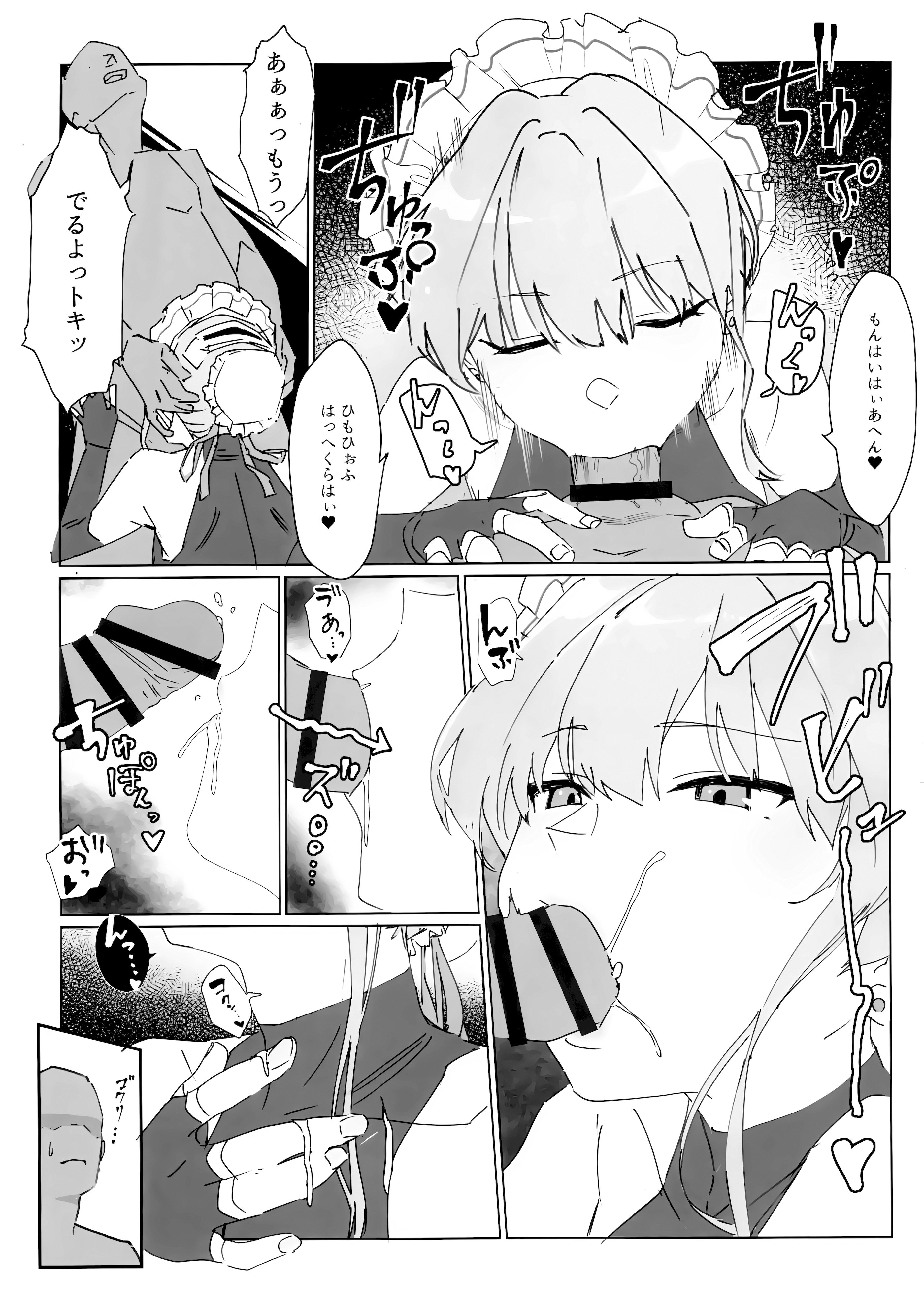 (Sanctum Archive chapter.3) [e-lockれびぃ (ふれーとぅ)] この胸のトキめきを (ブルーアーカイブ)