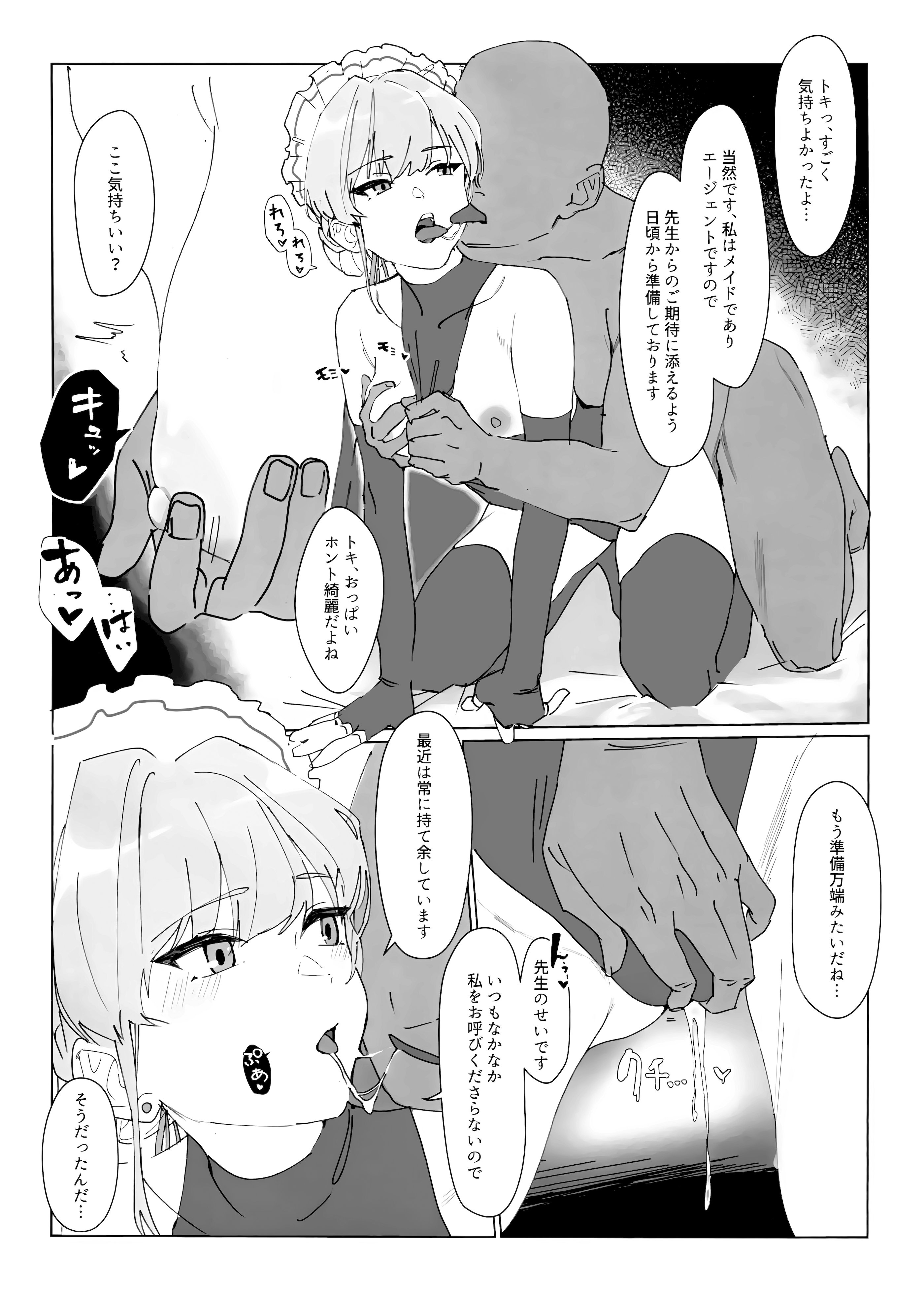 (Sanctum Archive chapter.3) [e-lockれびぃ (ふれーとぅ)] この胸のトキめきを (ブルーアーカイブ)