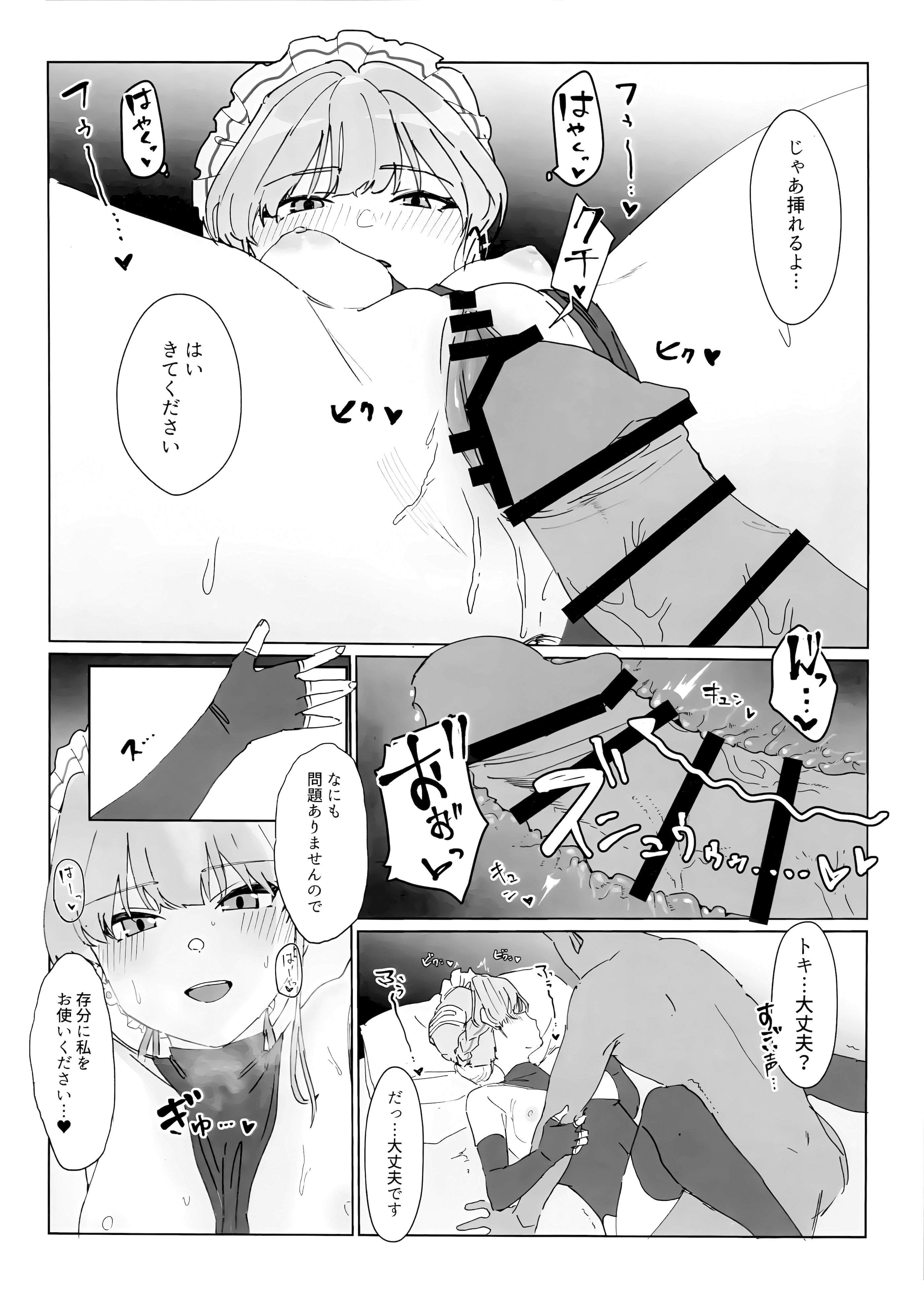 (Sanctum Archive chapter.3) [e-lockれびぃ (ふれーとぅ)] この胸のトキめきを (ブルーアーカイブ)
