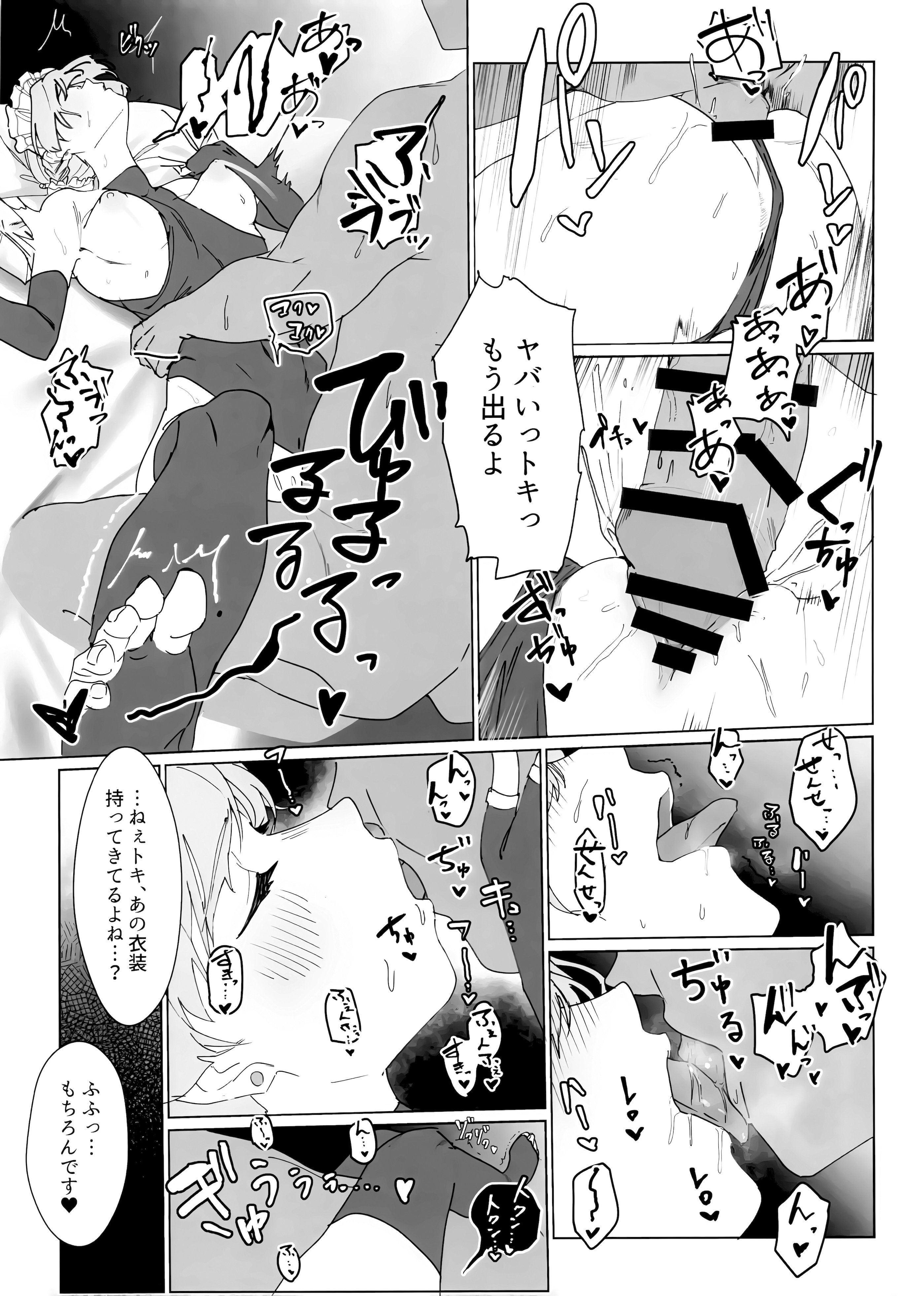 (Sanctum Archive chapter.3) [e-lockれびぃ (ふれーとぅ)] この胸のトキめきを (ブルーアーカイブ)
