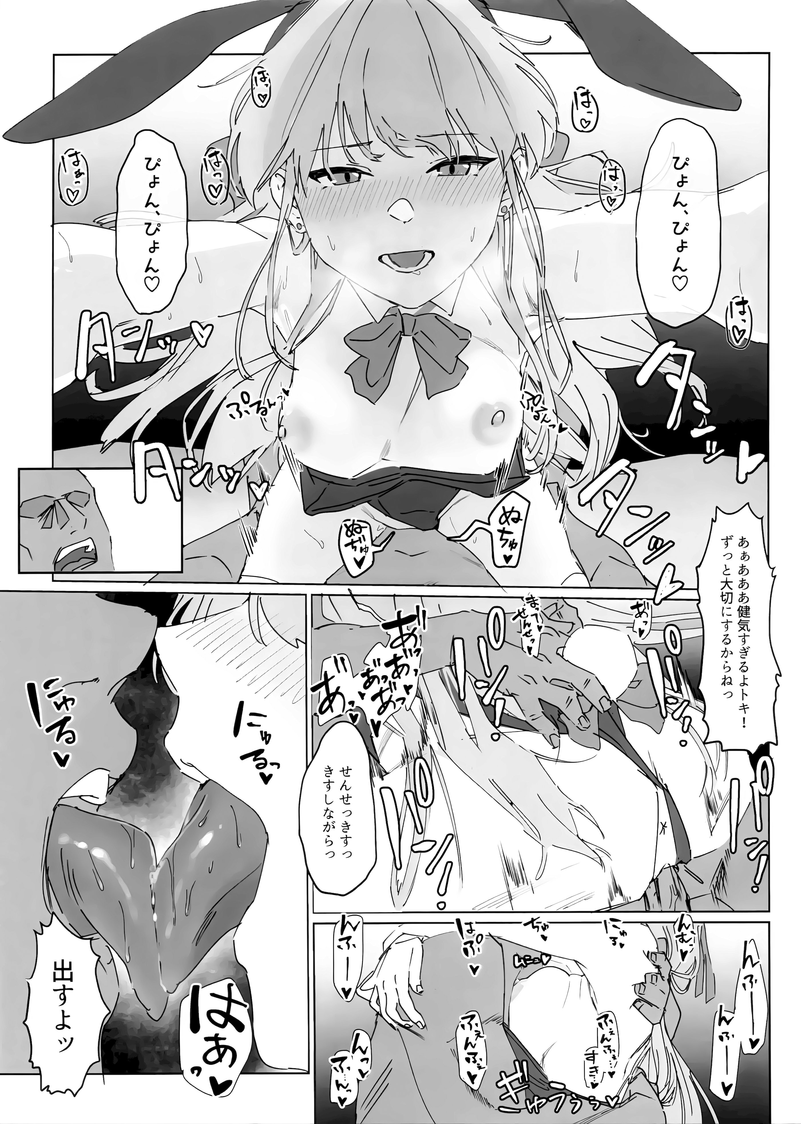 (Sanctum Archive chapter.3) [e-lockれびぃ (ふれーとぅ)] この胸のトキめきを (ブルーアーカイブ)