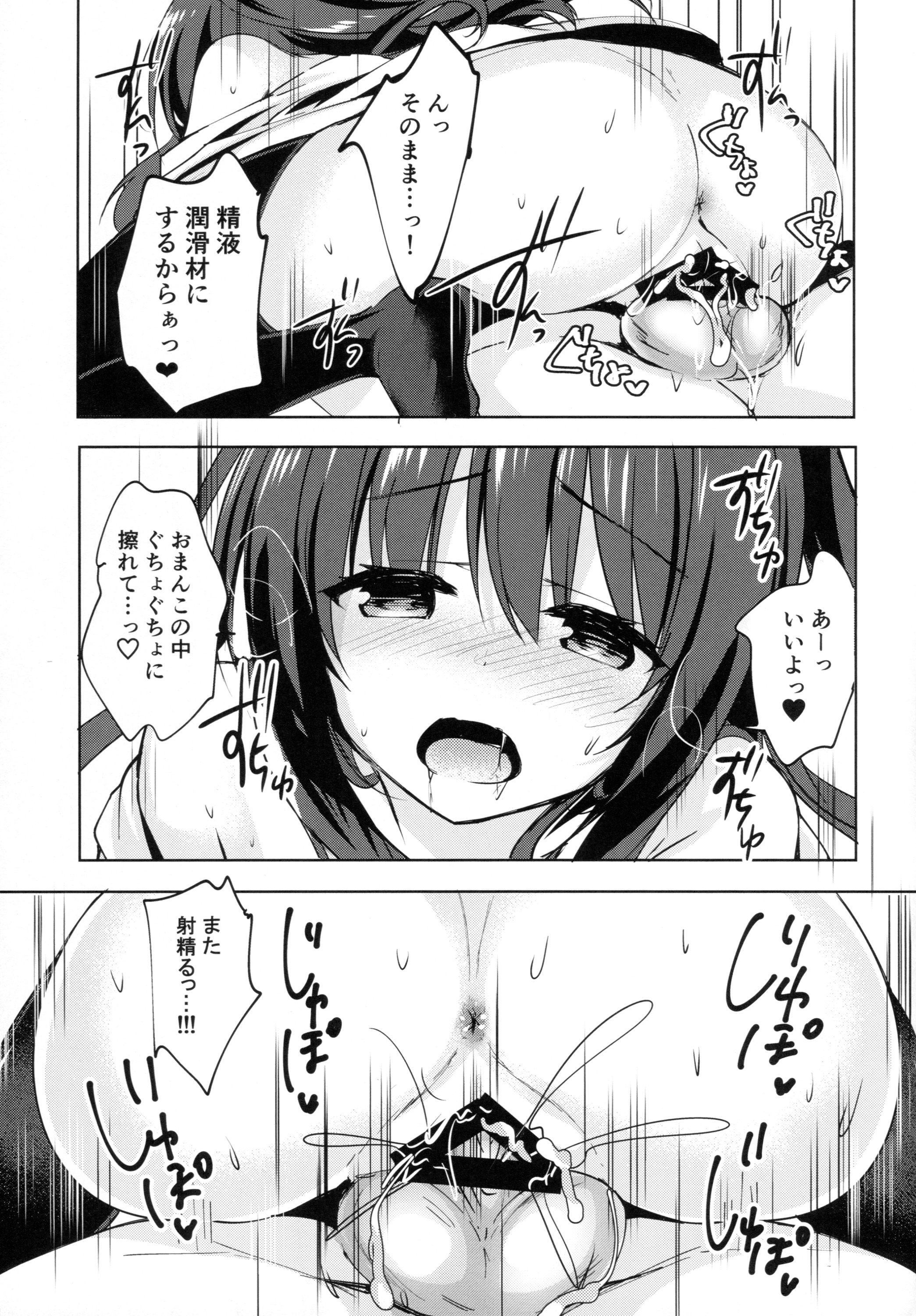 [moco chouchou (ひさまくまこ)] 優等生 綾香のウラオモテ 総集編01