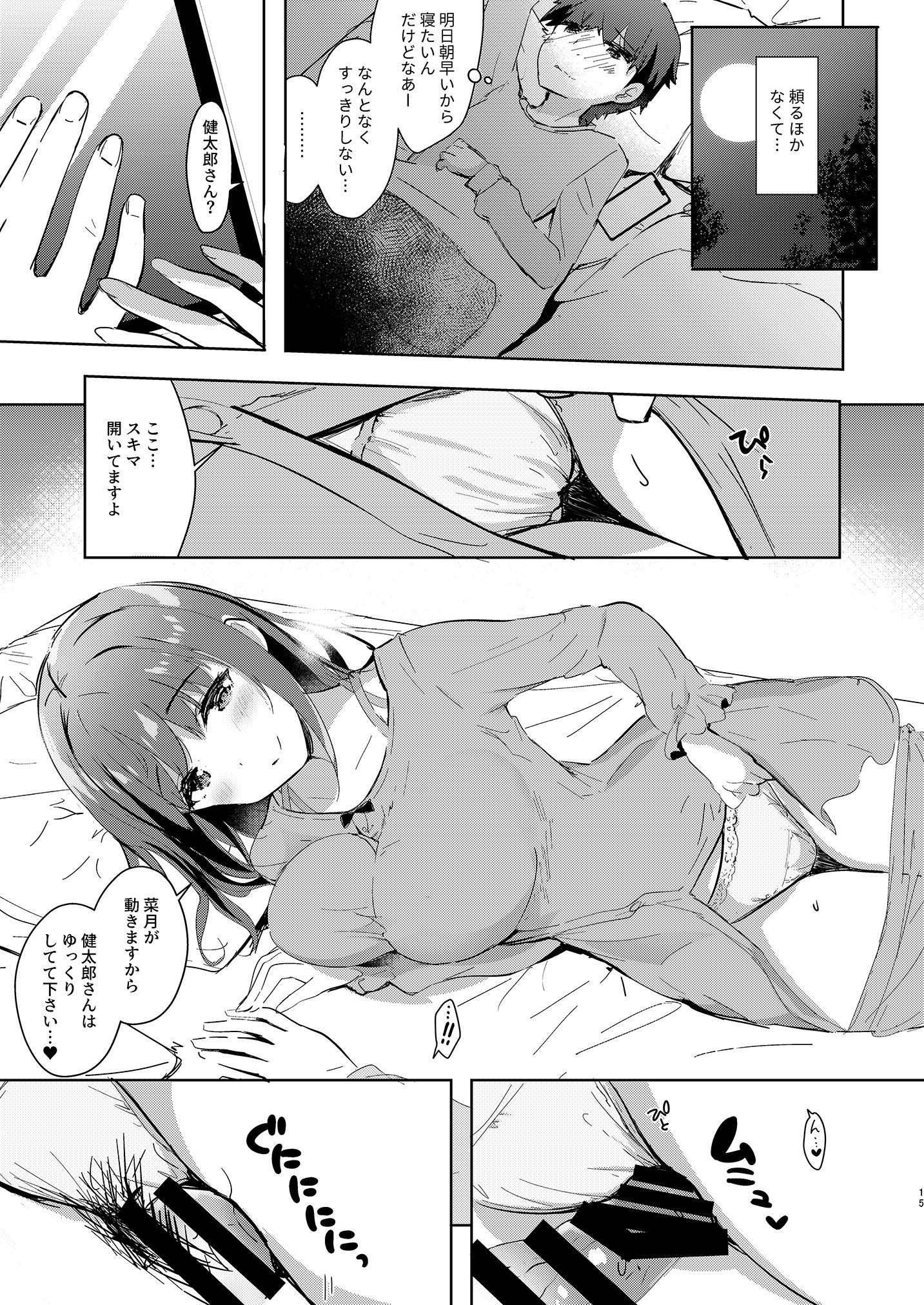 [moco chouchou (ひさまくまこ)] 三食バブみつき大家さん(JK)2
