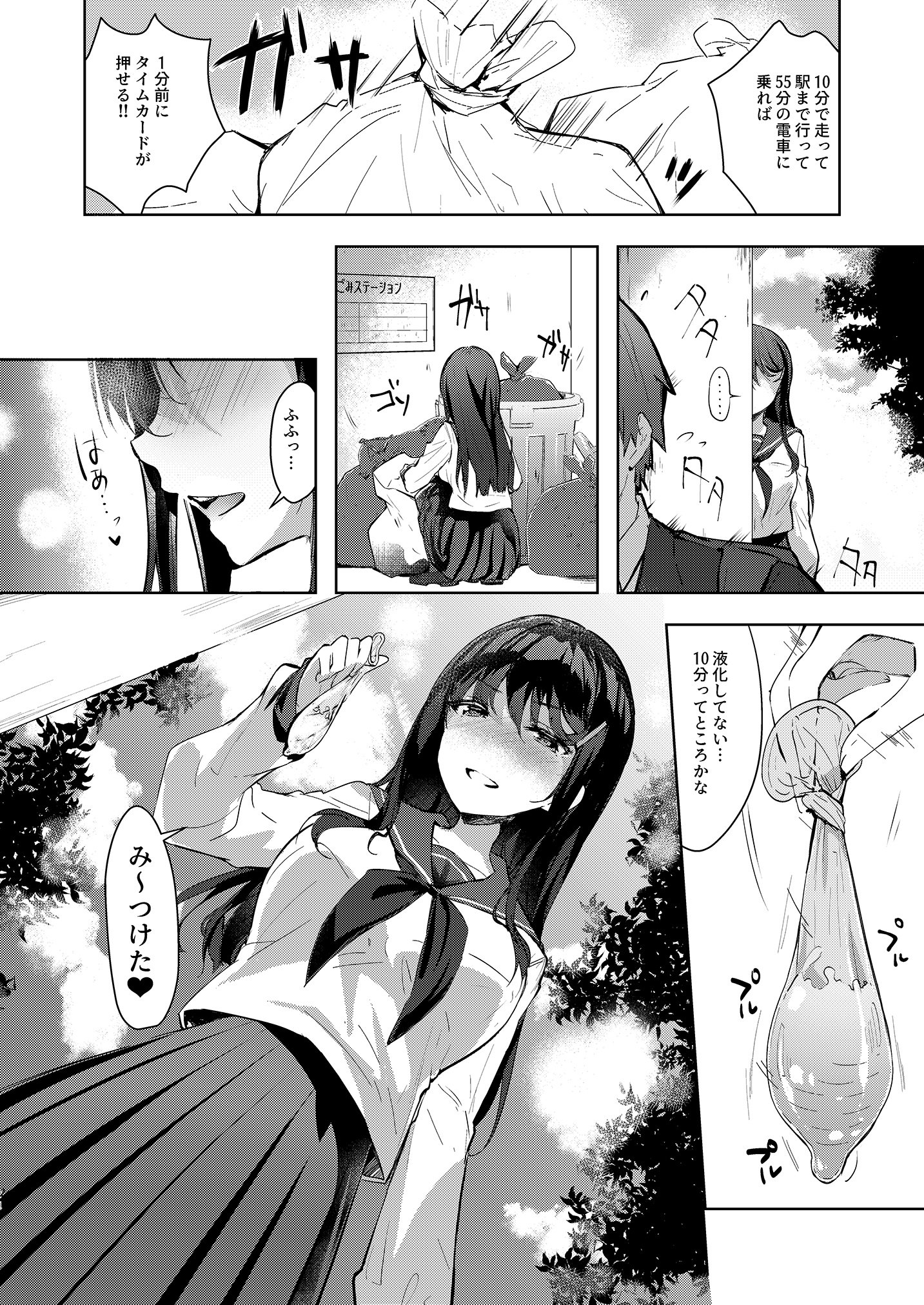 [moco chouchou (ひさまくまこ)] 三食バブみつき大家さん(JK)2