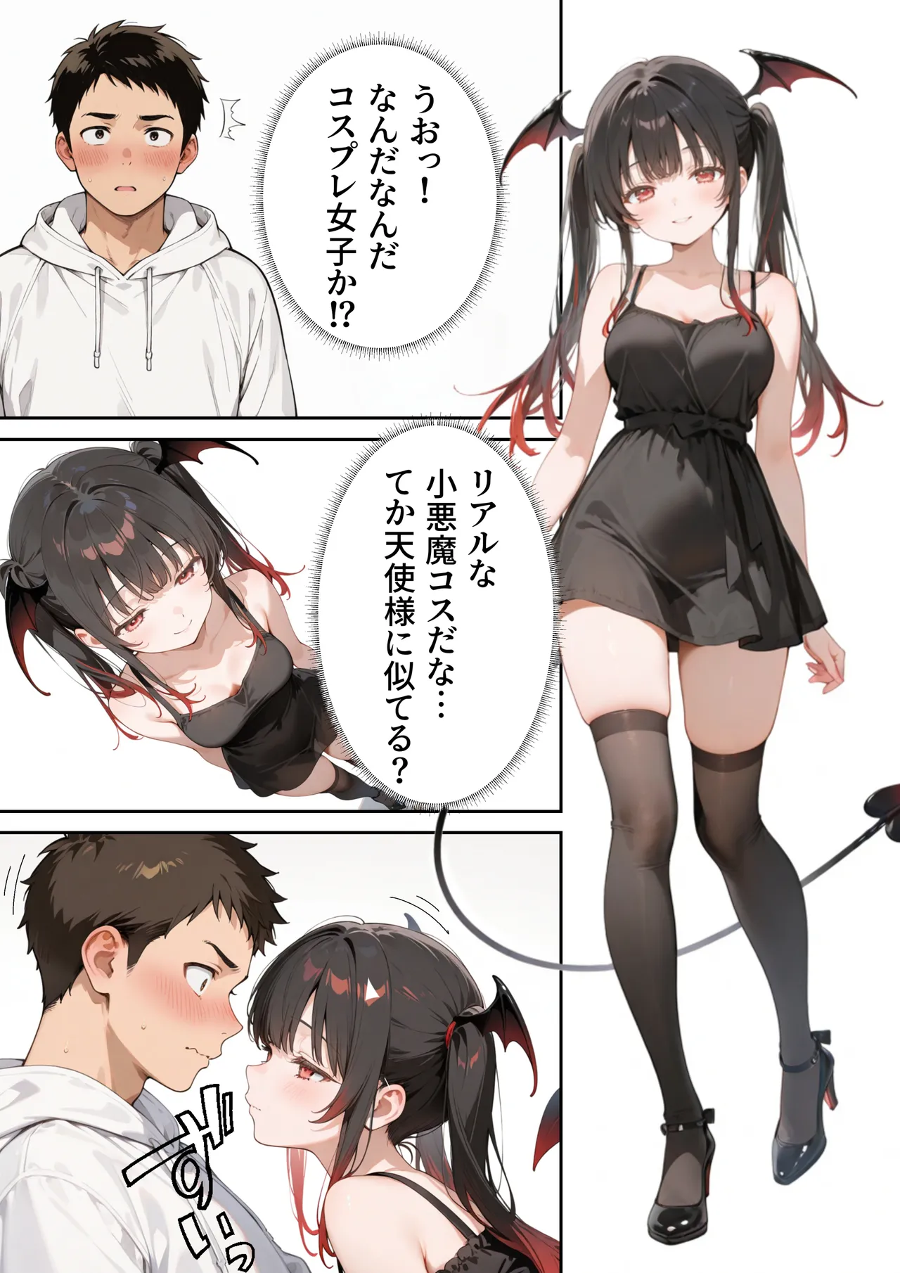 [ニーハイ堂] お隣の天使様を記憶操作でイケメンから寝取って堕天使にした件 [AI Generated]