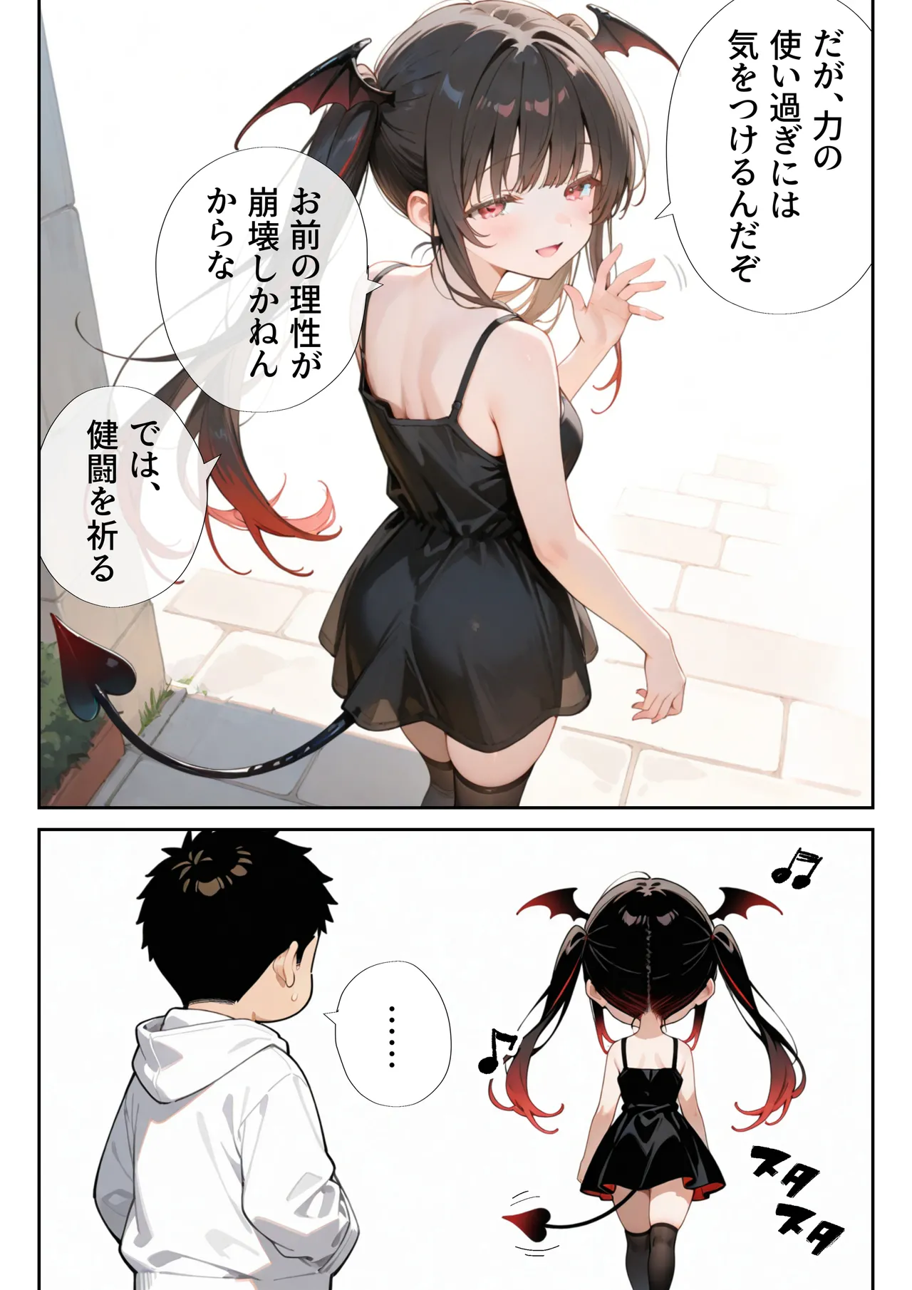 [ニーハイ堂] お隣の天使様を記憶操作でイケメンから寝取って堕天使にした件 [AI Generated]