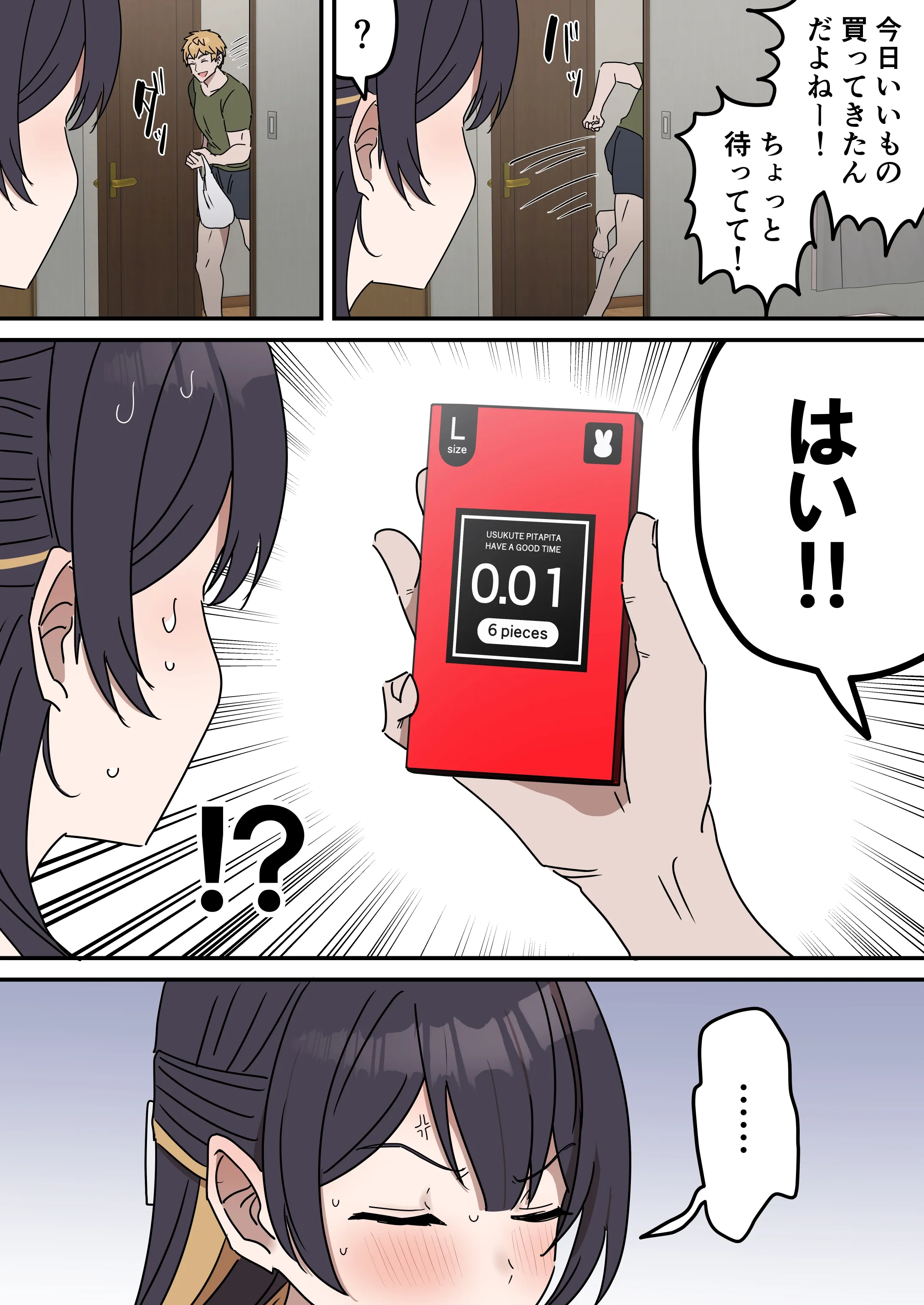 [柵野14]【本番なし】きょう〇い④前編【23ページ】【近親相姦】(疑似セックスきょう〇い)