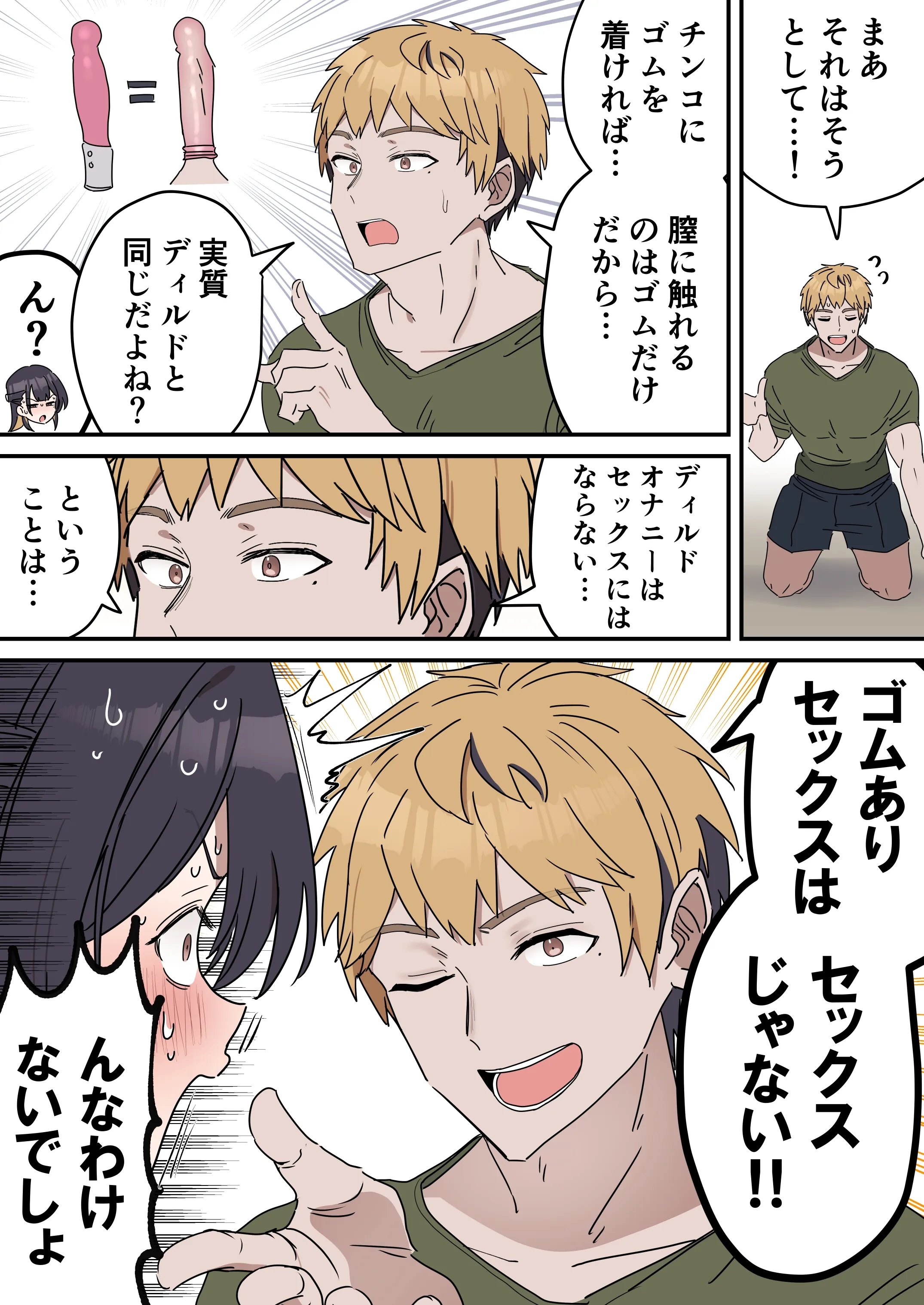[柵野14]【本番なし】きょう〇い④前編【23ページ】【近親相姦】(疑似セックスきょう〇い)