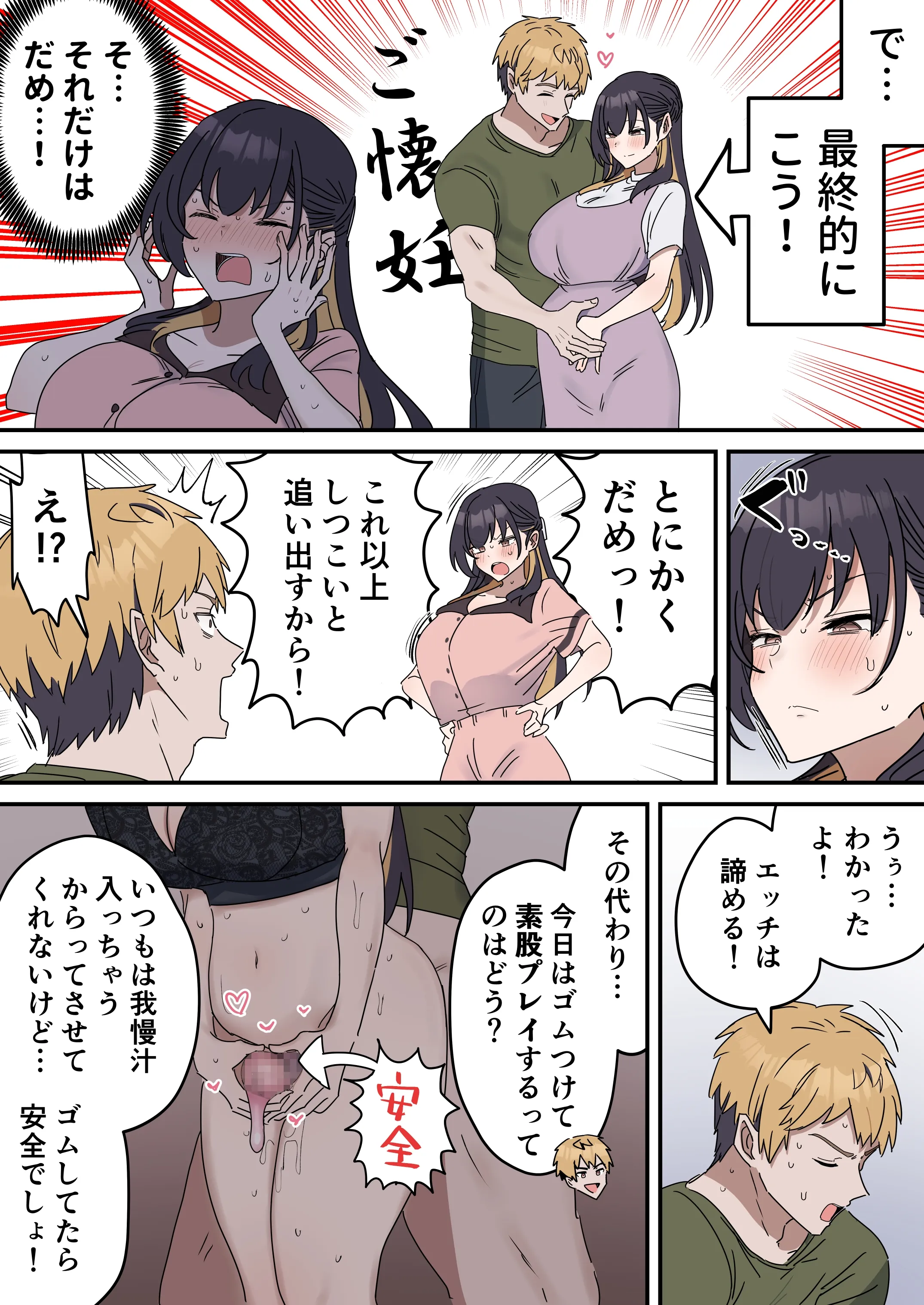 [柵野14]【本番なし】きょう〇い④前編【23ページ】【近親相姦】(疑似セックスきょう〇い)