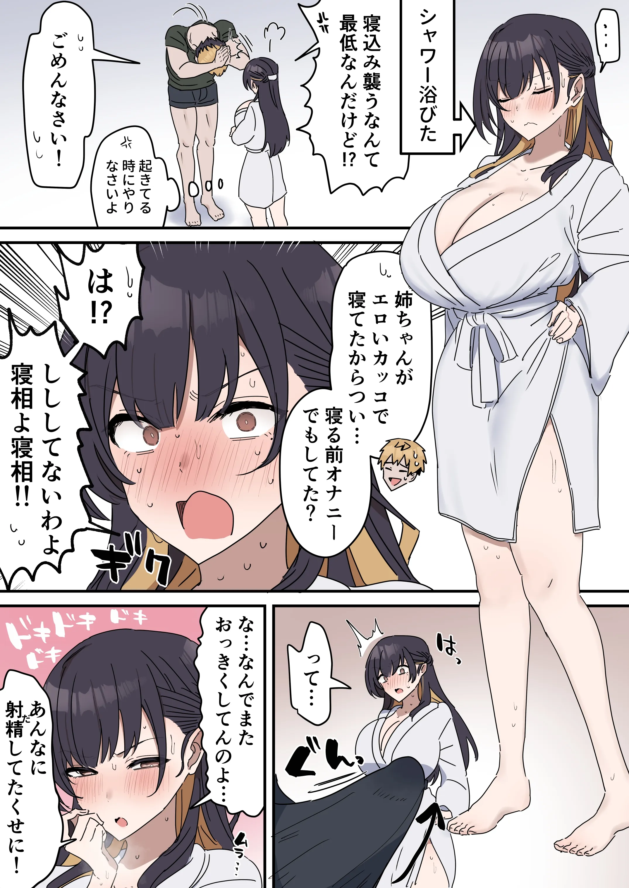 [柵野14]【本番なし】きょう〇い③後編【27ページ】【近親相姦】(疑似セックスきょう〇い)