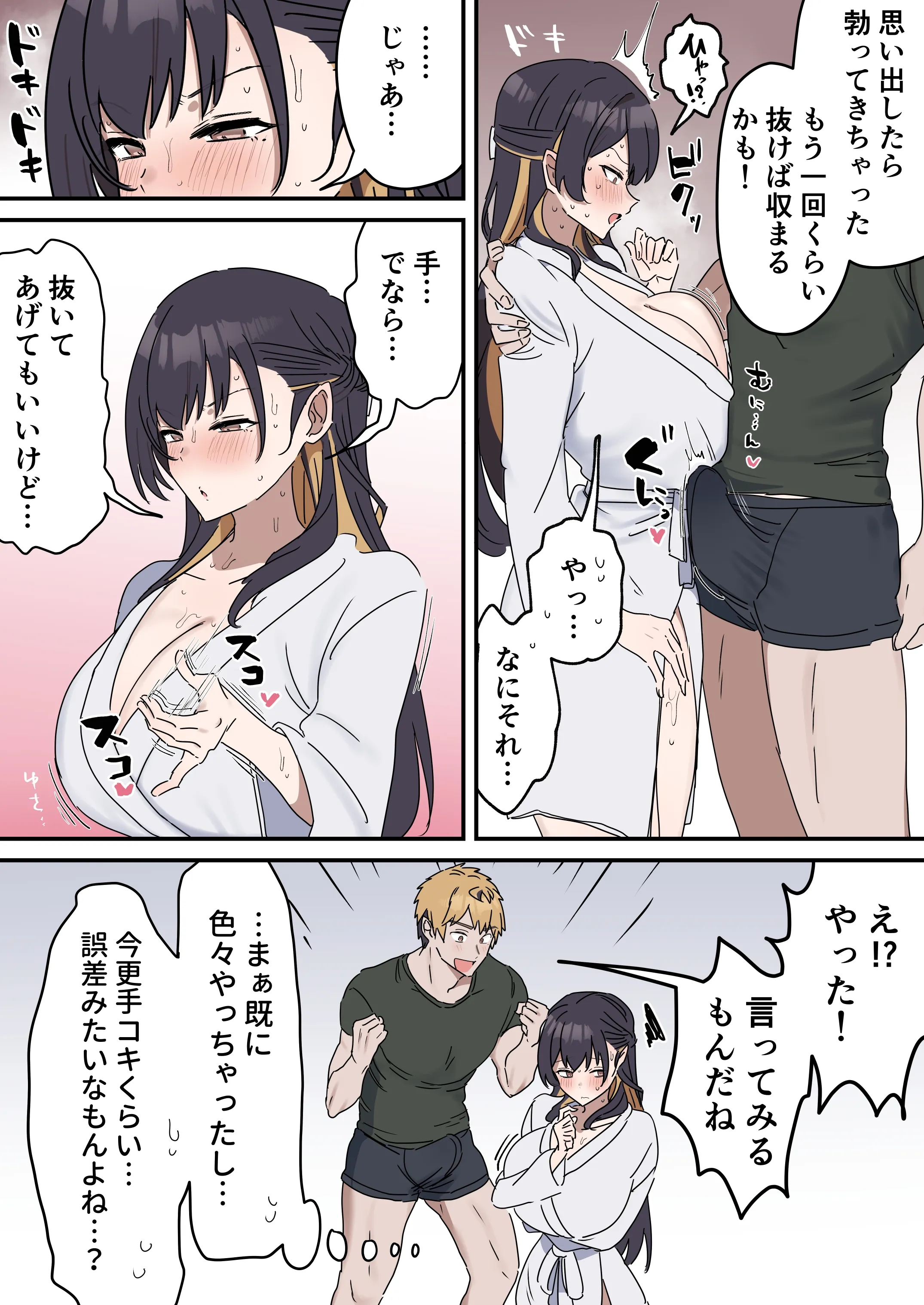 [柵野14]【本番なし】きょう〇い③後編【27ページ】【近親相姦】(疑似セックスきょう〇い)