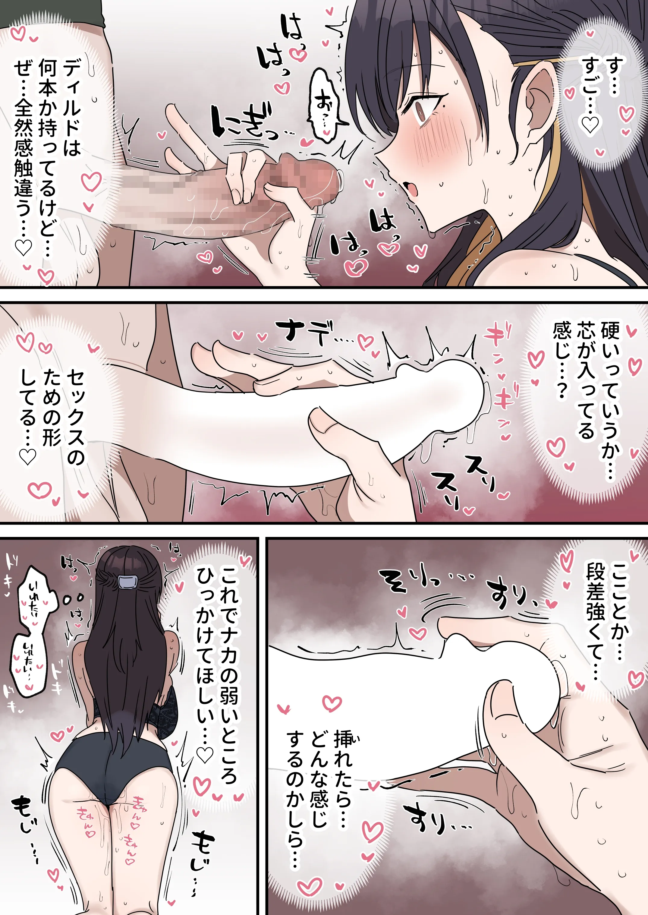 [柵野14]【本番なし】きょう〇い③後編【27ページ】【近親相姦】(疑似セックスきょう〇い)