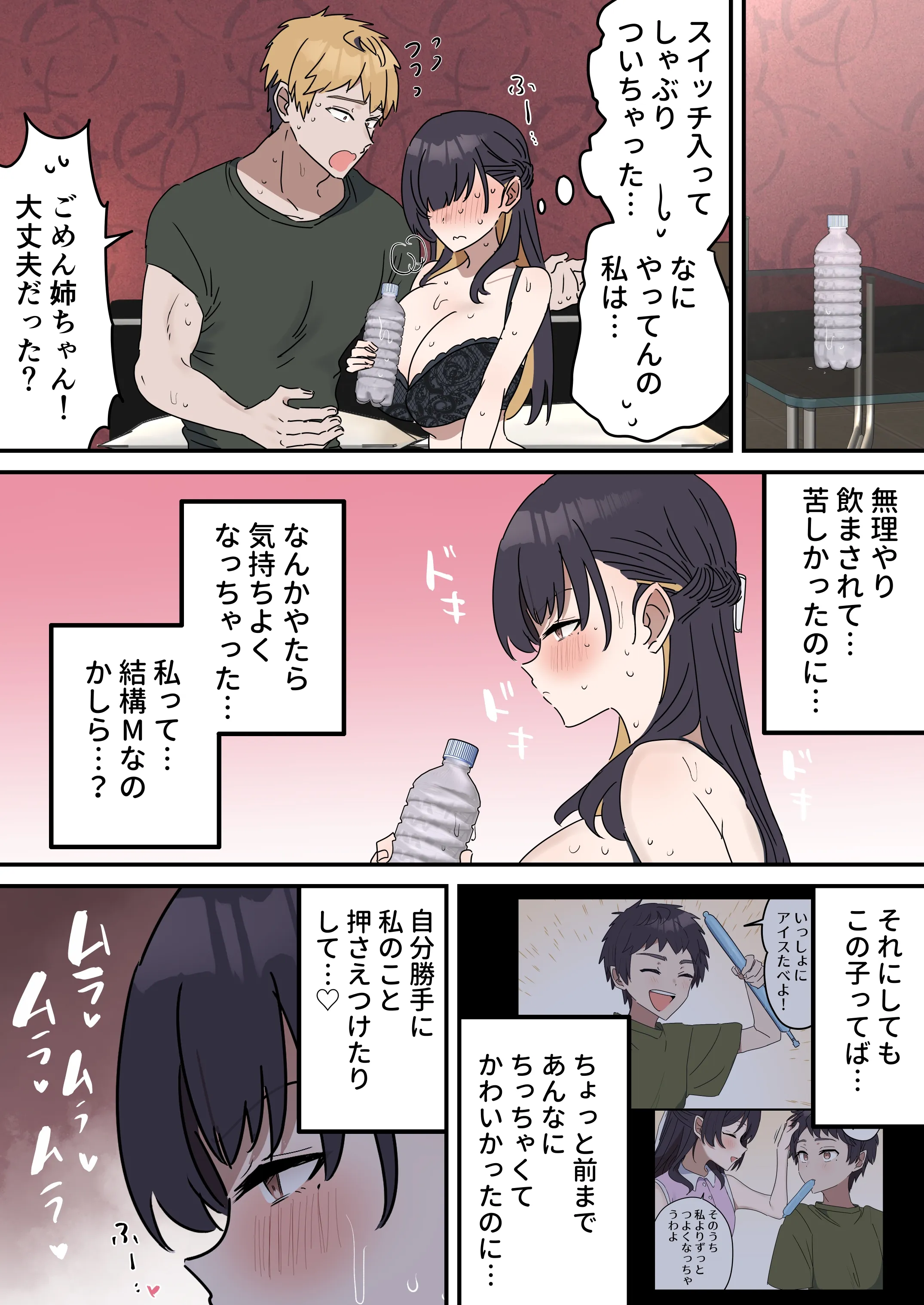 [柵野14]【本番なし】きょう〇い③後編【27ページ】【近親相姦】(疑似セックスきょう〇い)