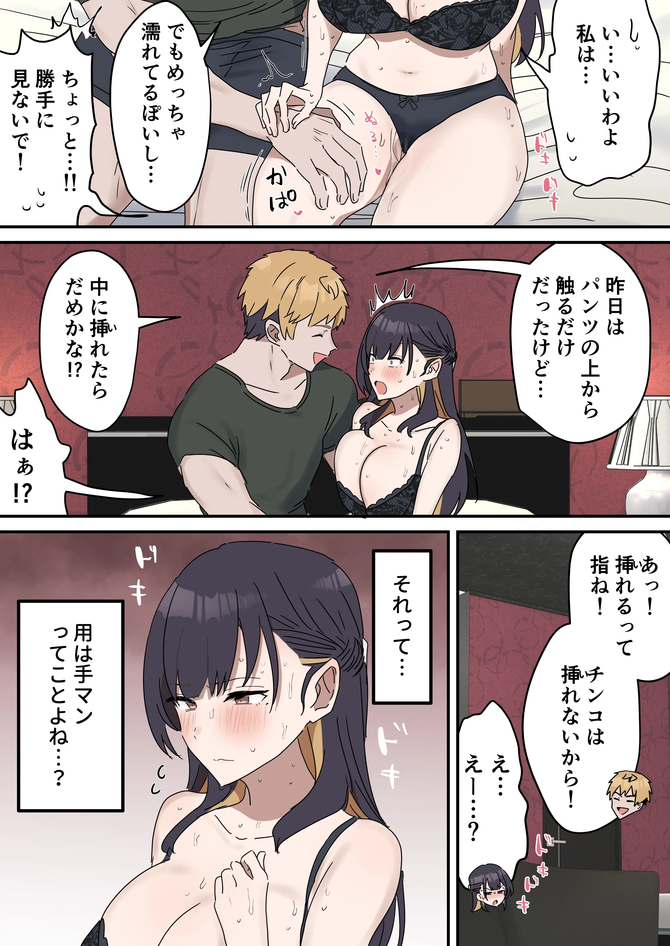 [柵野14]【本番なし】きょう〇い③後編【27ページ】【近親相姦】(疑似セックスきょう〇い)