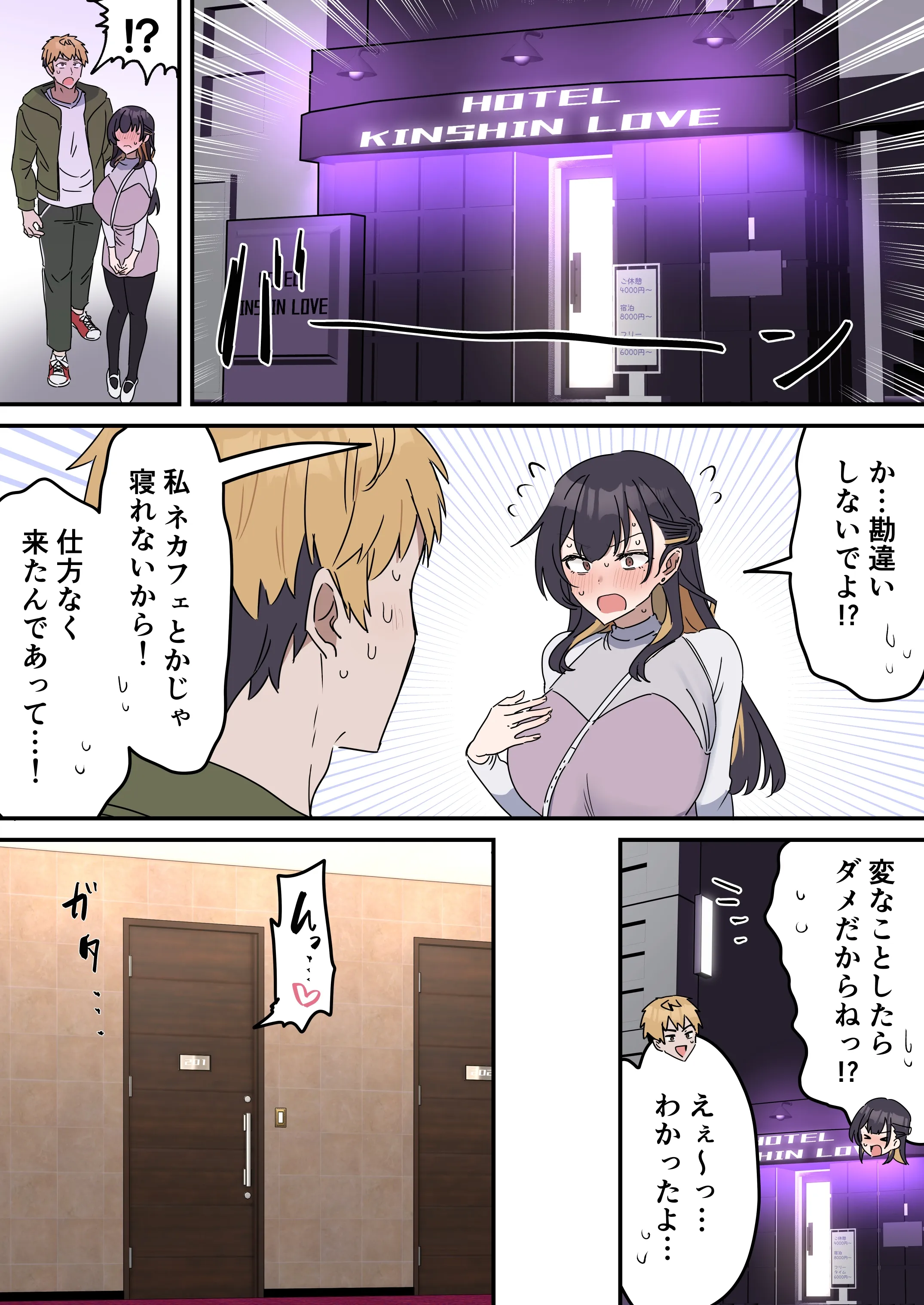 [柵野14]【本番なし】きょう〇い③前編【23ページ】【近親相姦】(疑似セックスきょう〇い)
