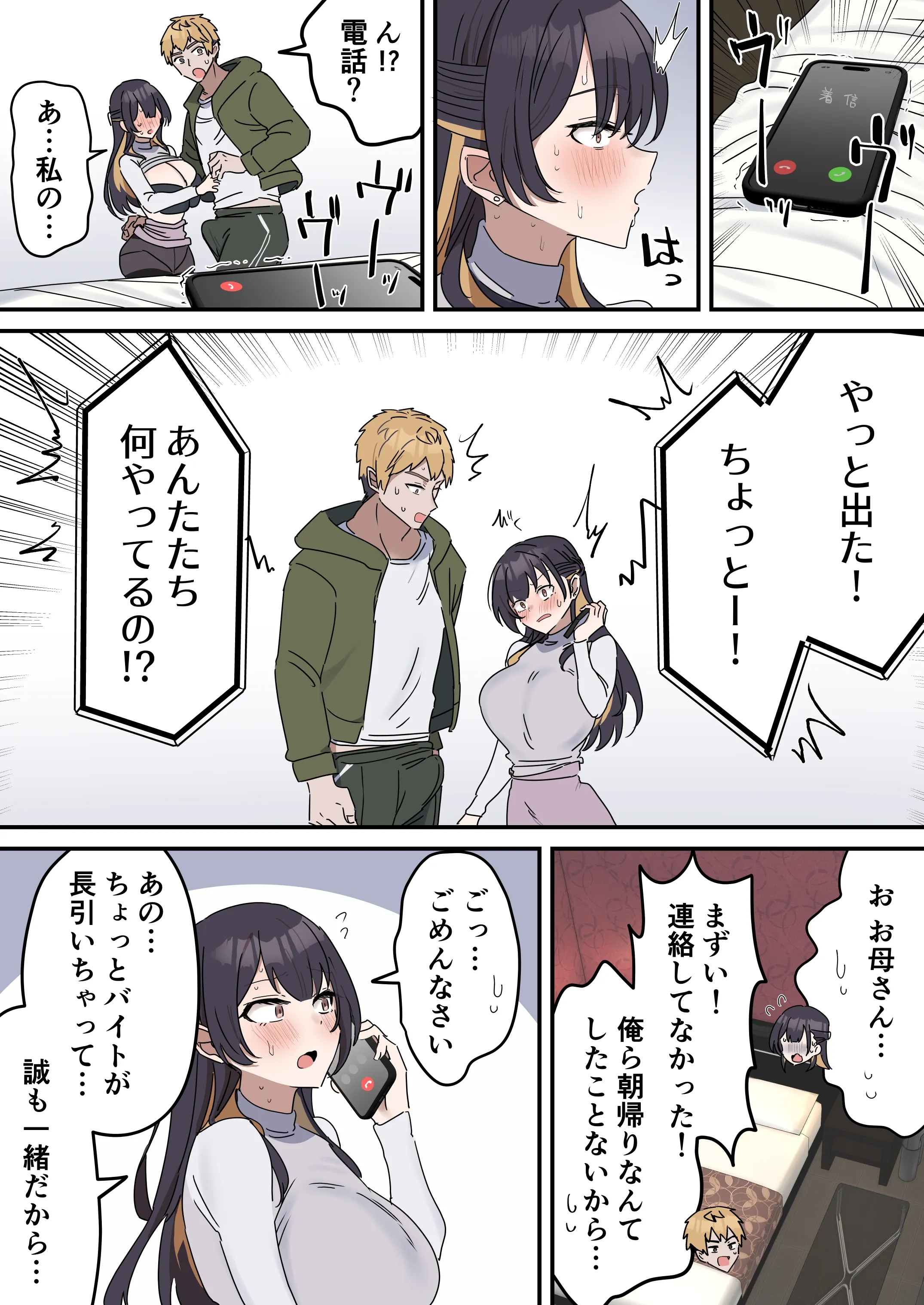 [柵野14]【本番なし】きょう〇い③前編【23ページ】【近親相姦】(疑似セックスきょう〇い)