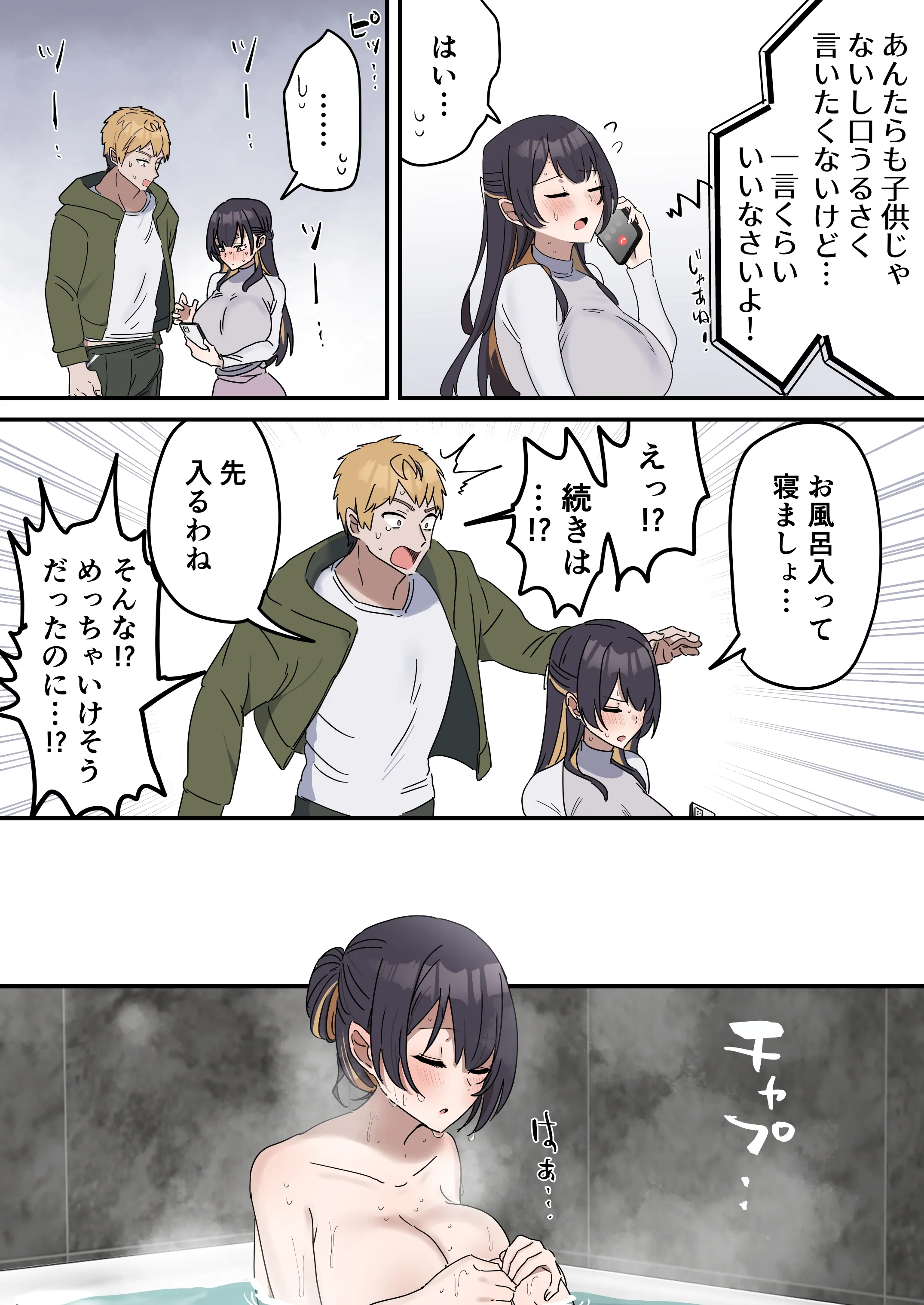 [柵野14]【本番なし】きょう〇い③前編【23ページ】【近親相姦】(疑似セックスきょう〇い)