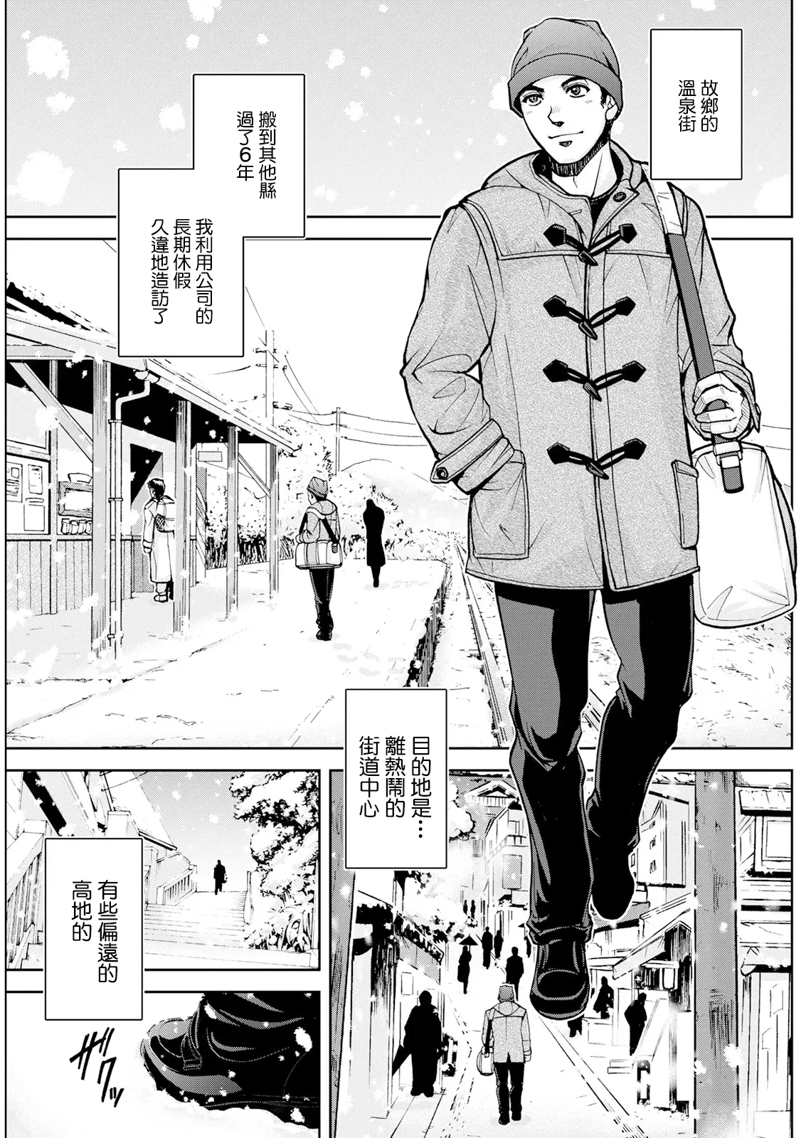 [沙神よしつね] 女将の東子さん 1~3[中国翻訳][白碼][殘缺]