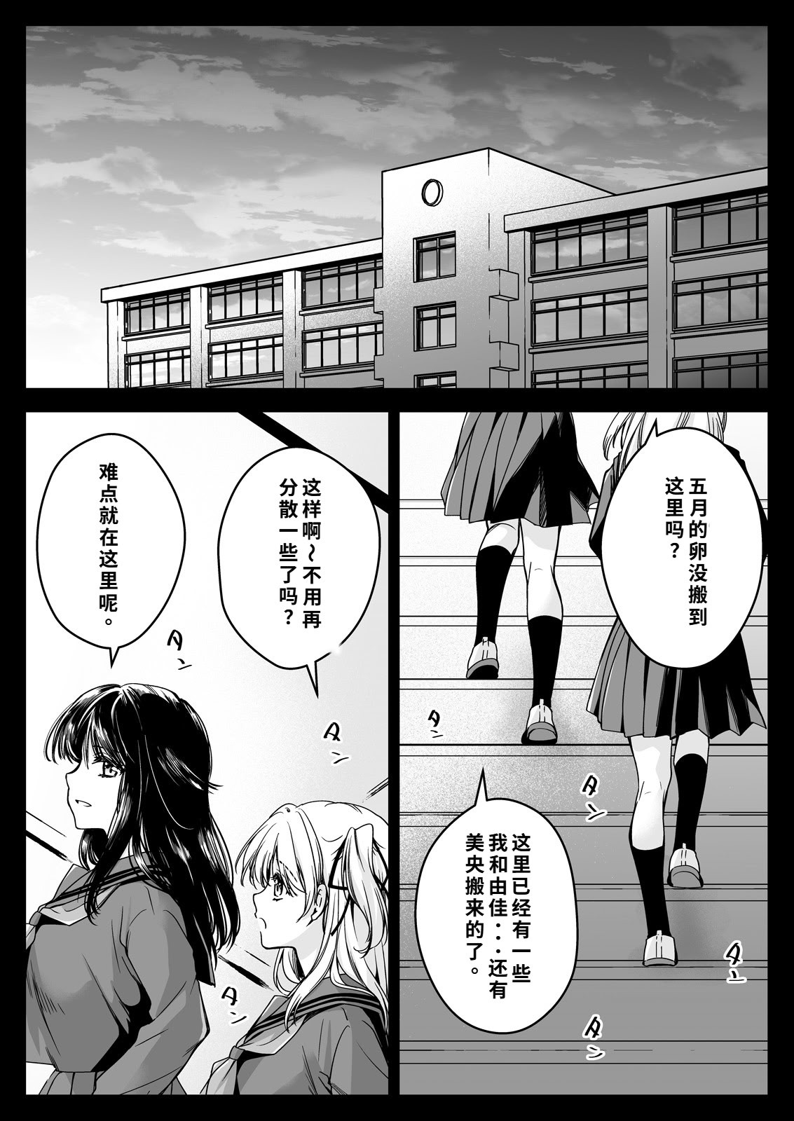 [黒澤pict (黒澤ユリ)] 制服触手21 [DL版] [中国翻訳]