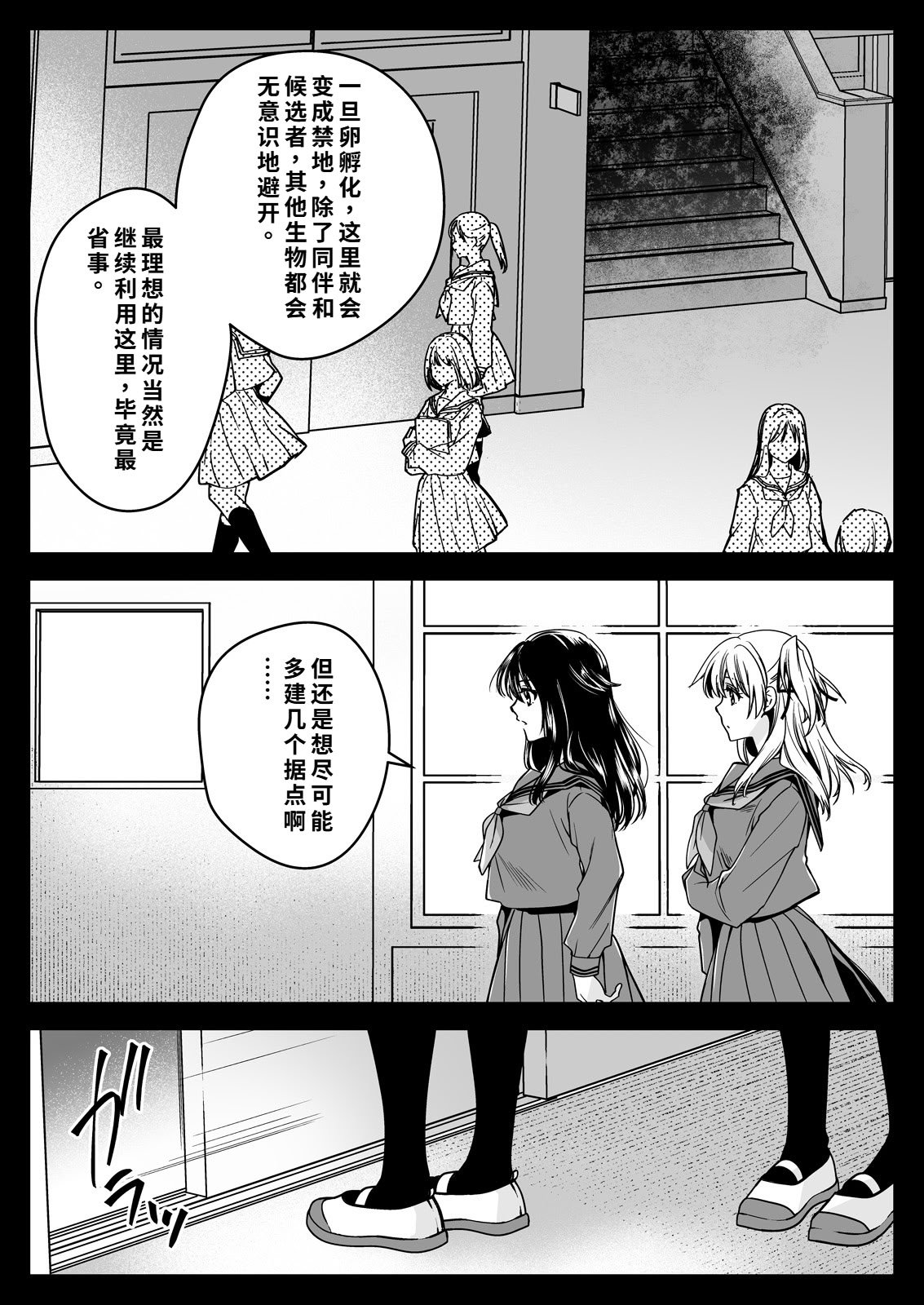 [黒澤pict (黒澤ユリ)] 制服触手21 [DL版] [中国翻訳]