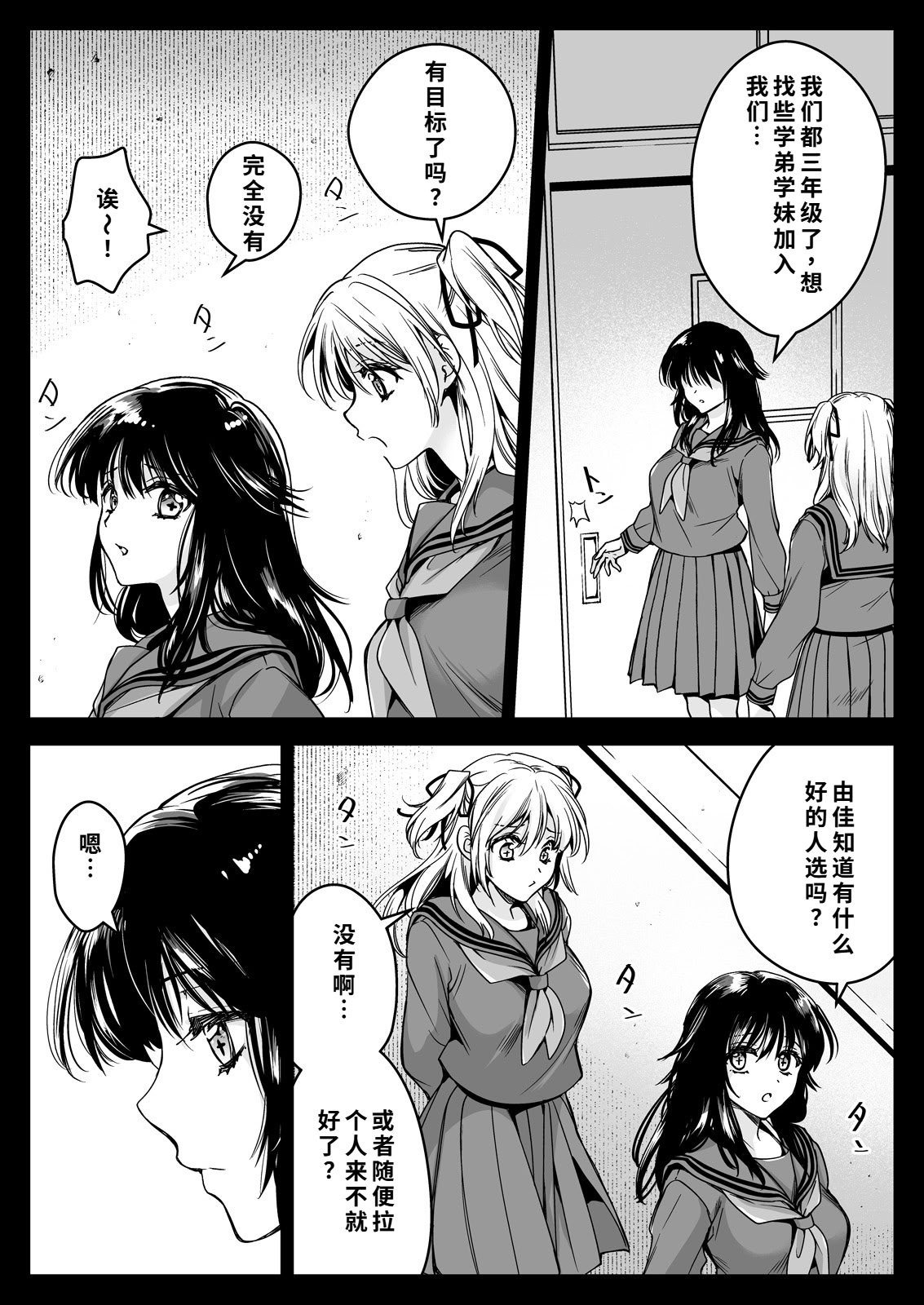 [黒澤pict (黒澤ユリ)] 制服触手21 [DL版] [中国翻訳]