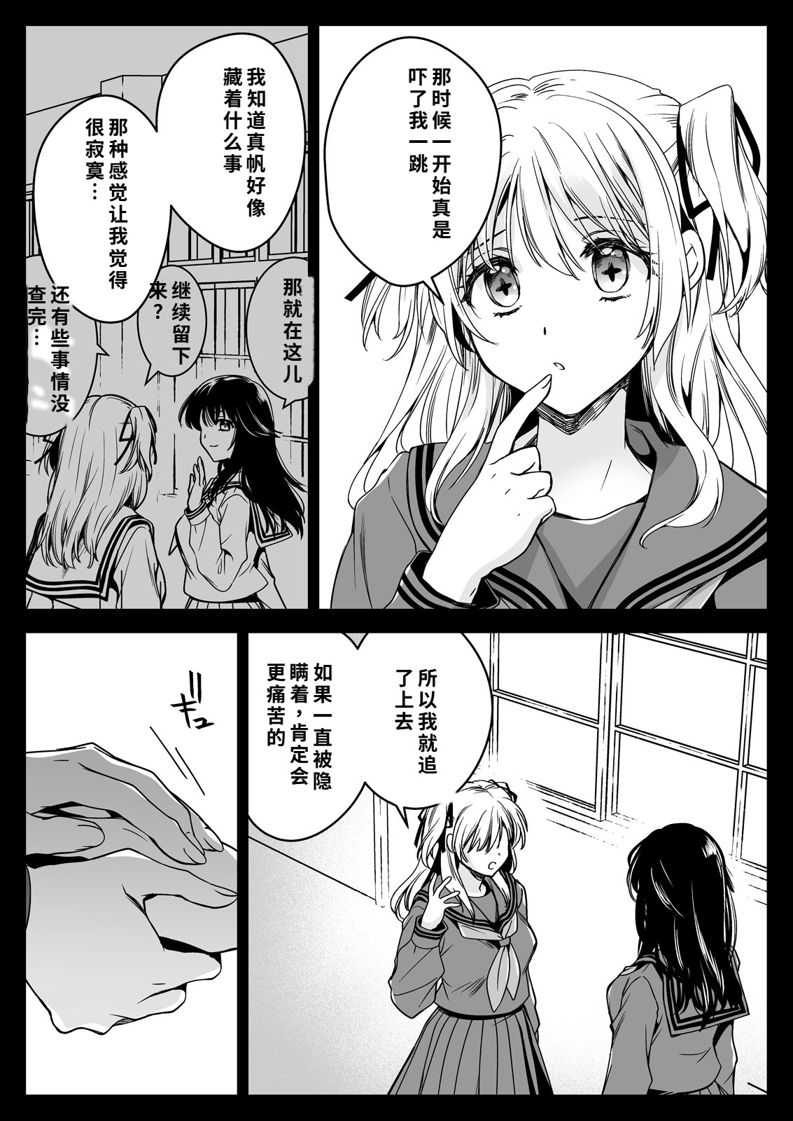 [黒澤pict (黒澤ユリ)] 制服触手21 [DL版] [中国翻訳]