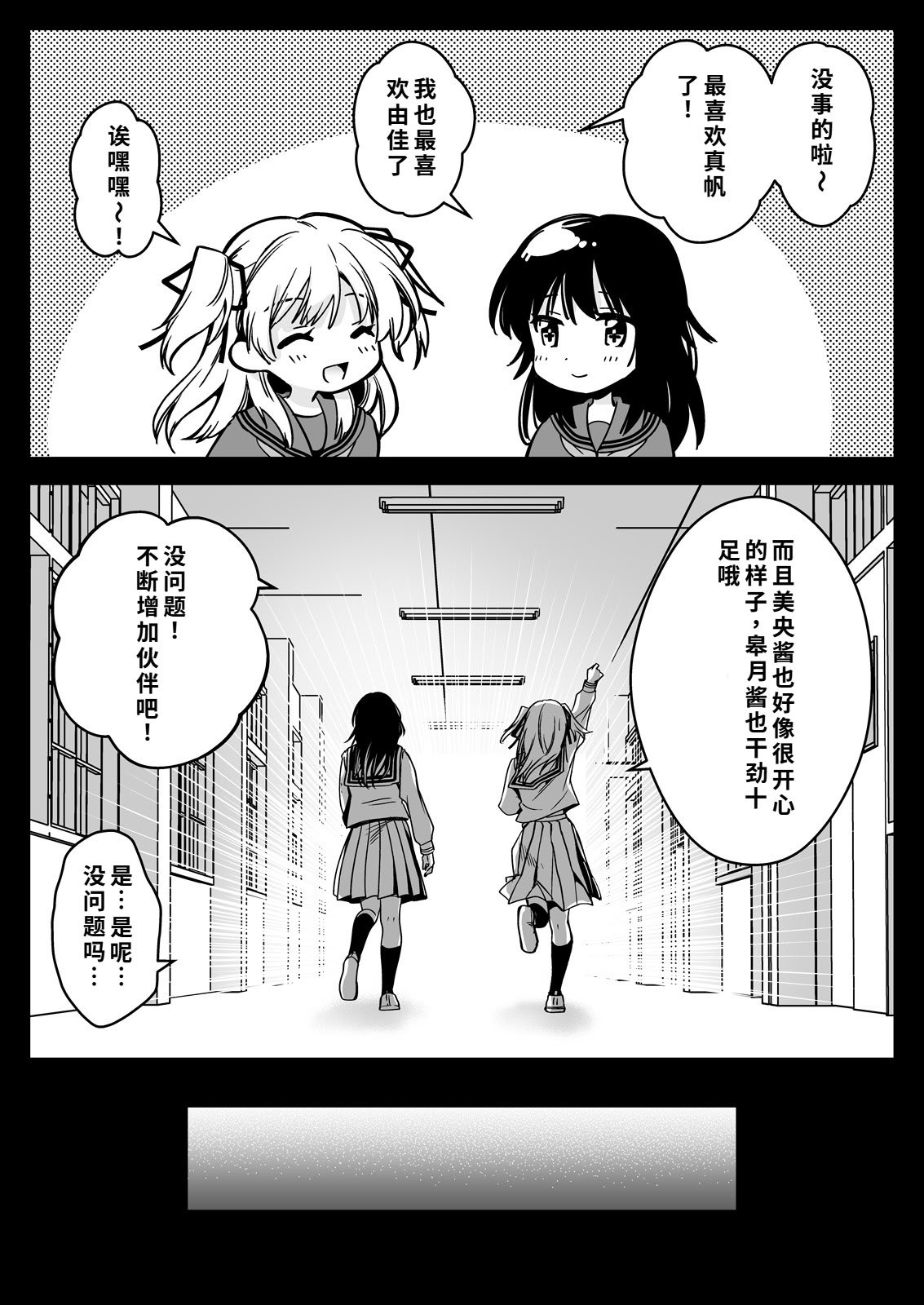 [黒澤pict (黒澤ユリ)] 制服触手21 [DL版] [中国翻訳]